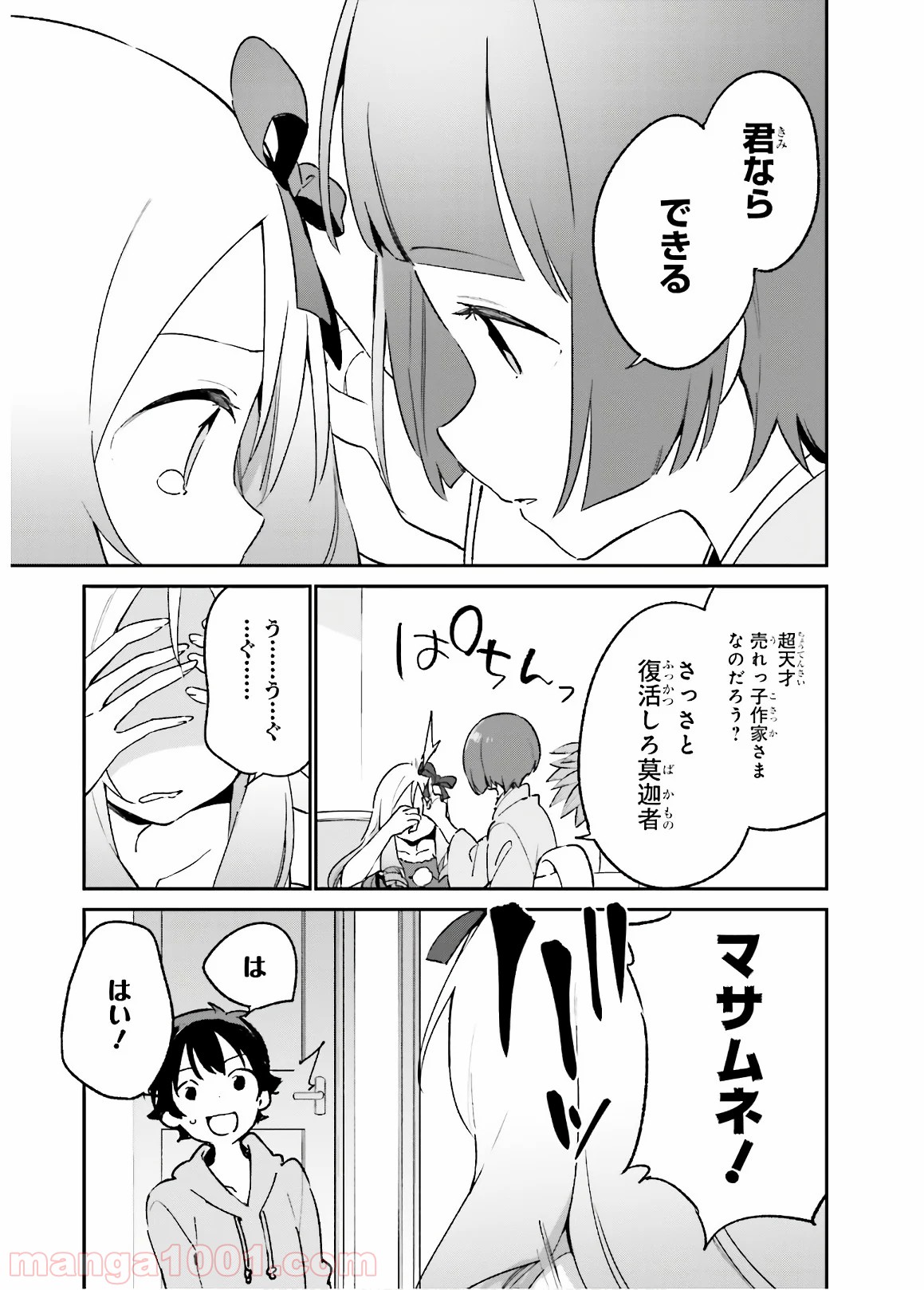 エロマンガ先生 - 第53話 - Page 21