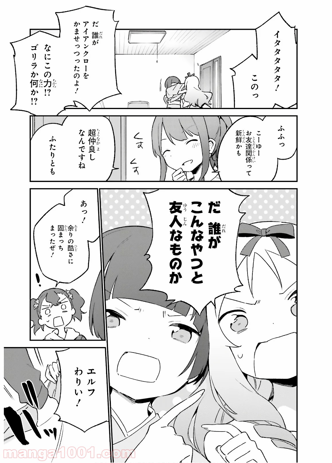 エロマンガ先生 - 第53話 - Page 23