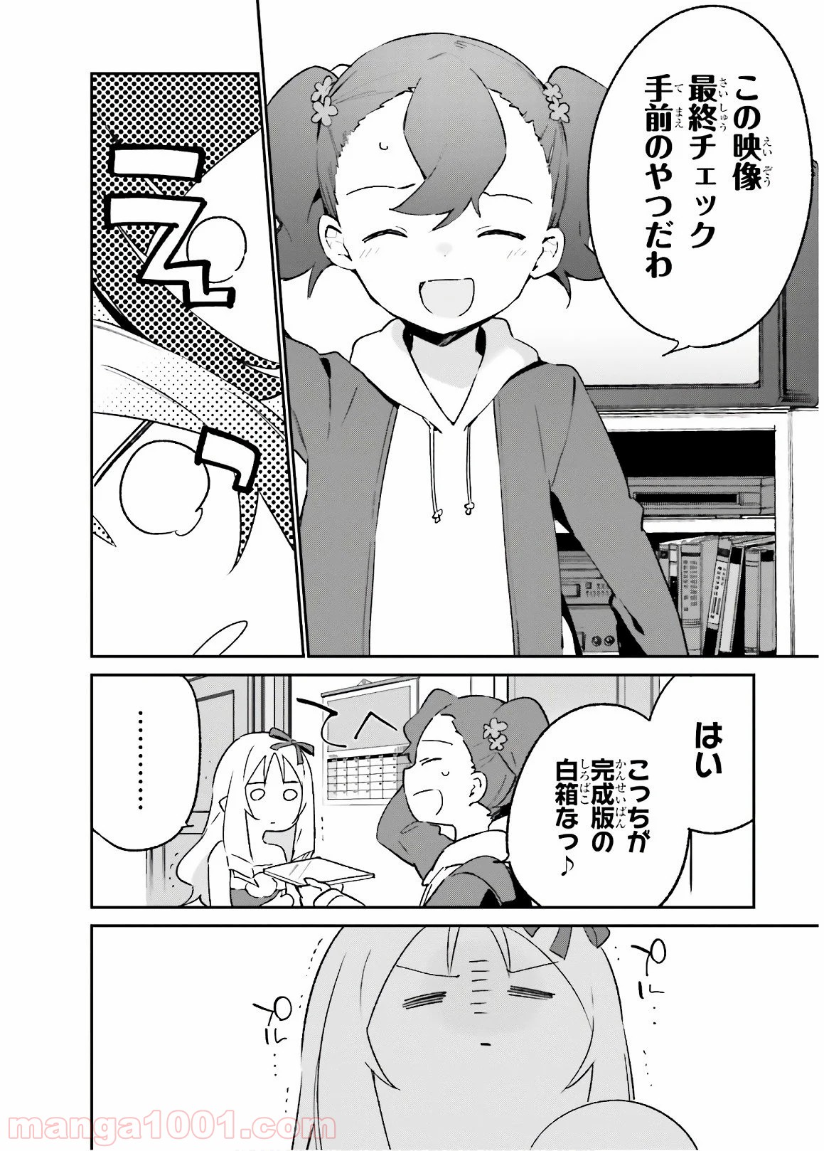 エロマンガ先生 - 第53話 - Page 24