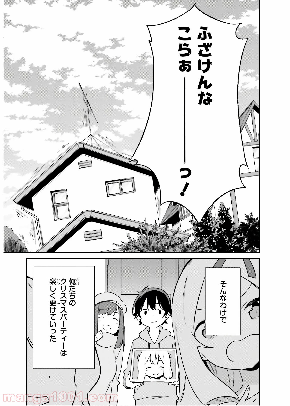 エロマンガ先生 - 第53話 - Page 25