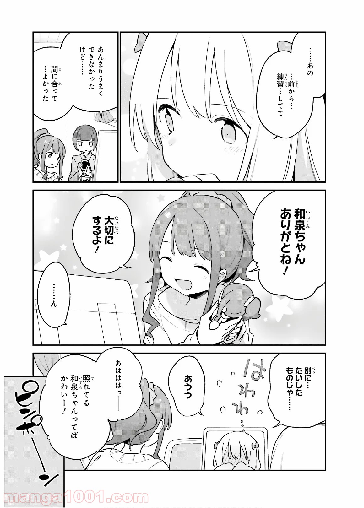 エロマンガ先生 - 第53話 - Page 7