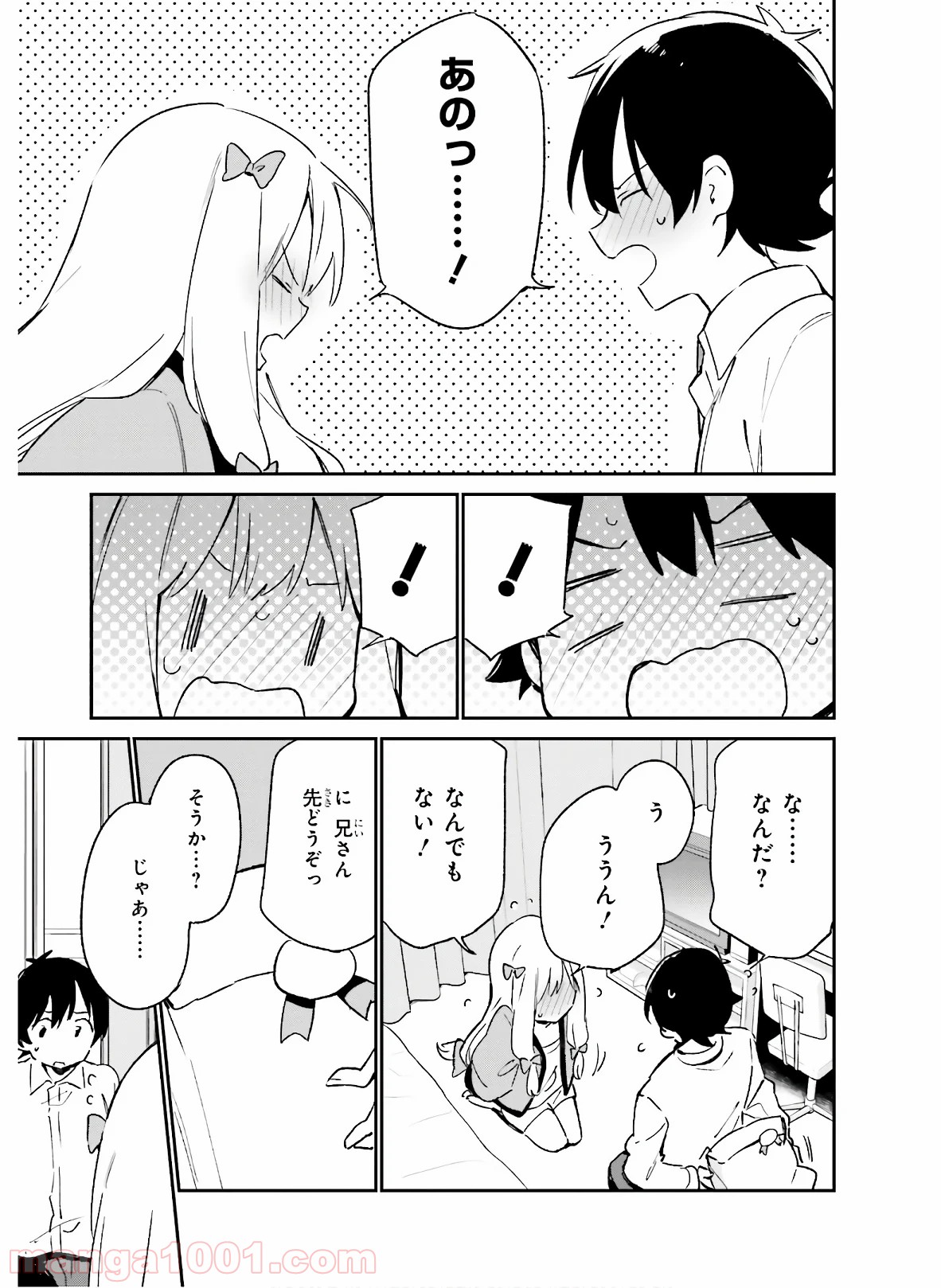 エロマンガ先生 - 第54話 - Page 11