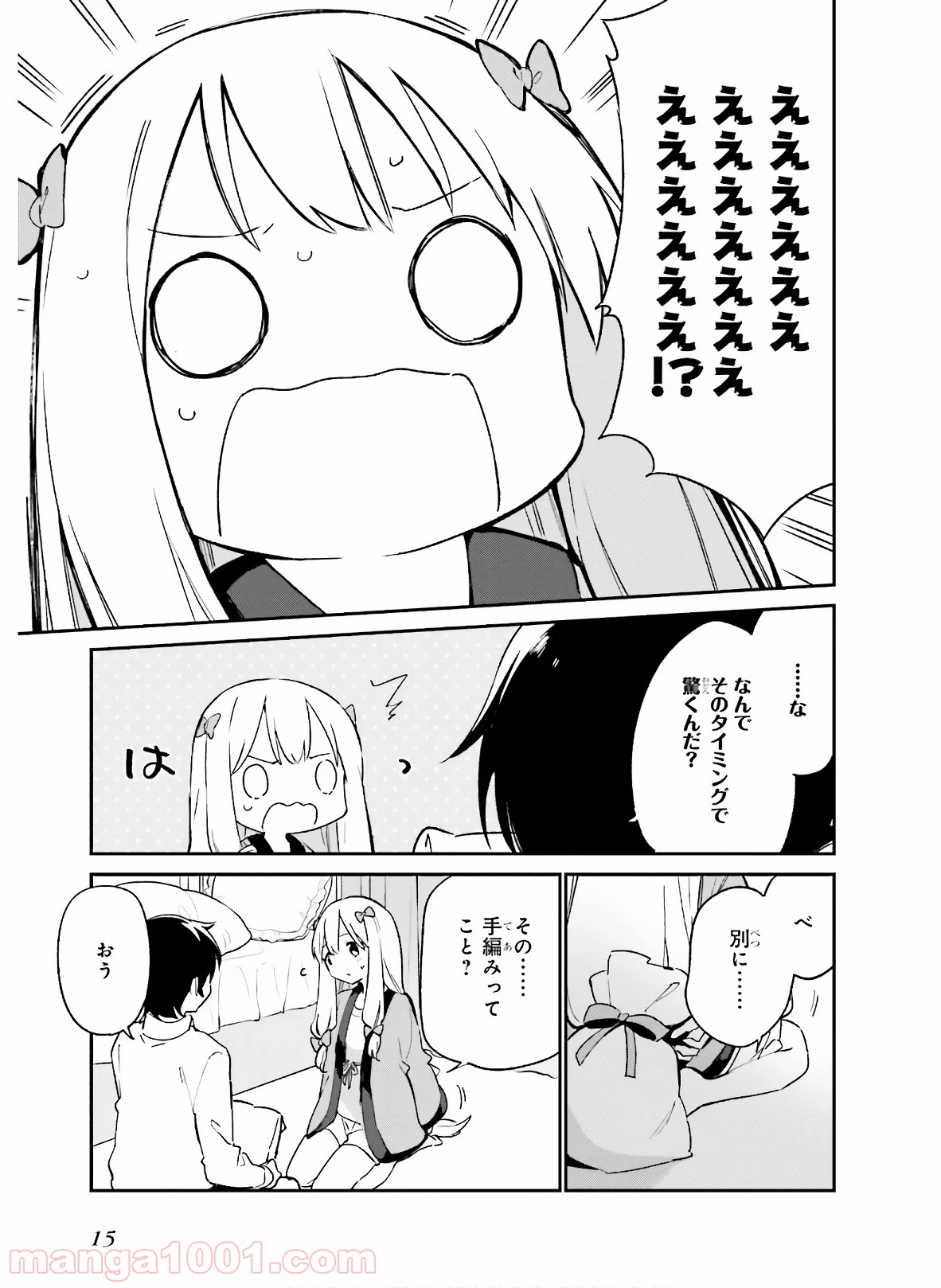 エロマンガ先生 - 第54話 - Page 13