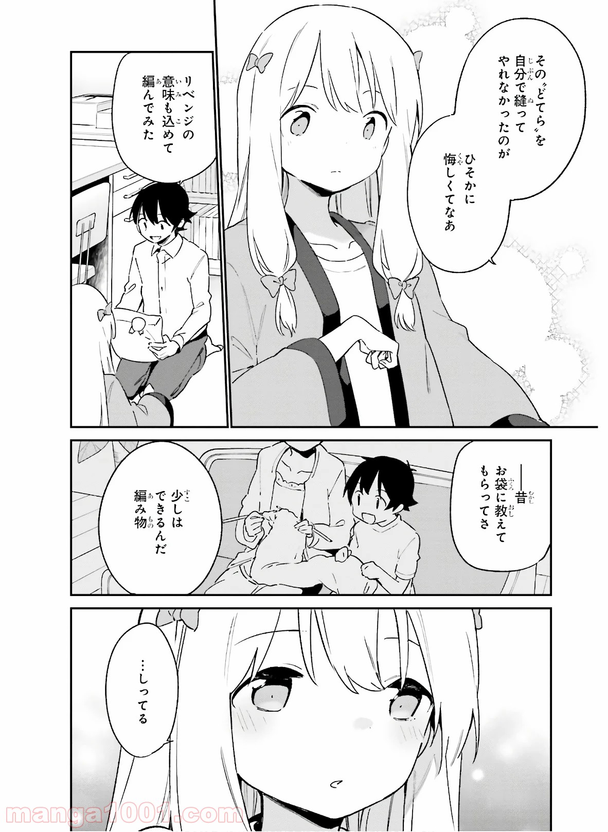 エロマンガ先生 - 第54話 - Page 14