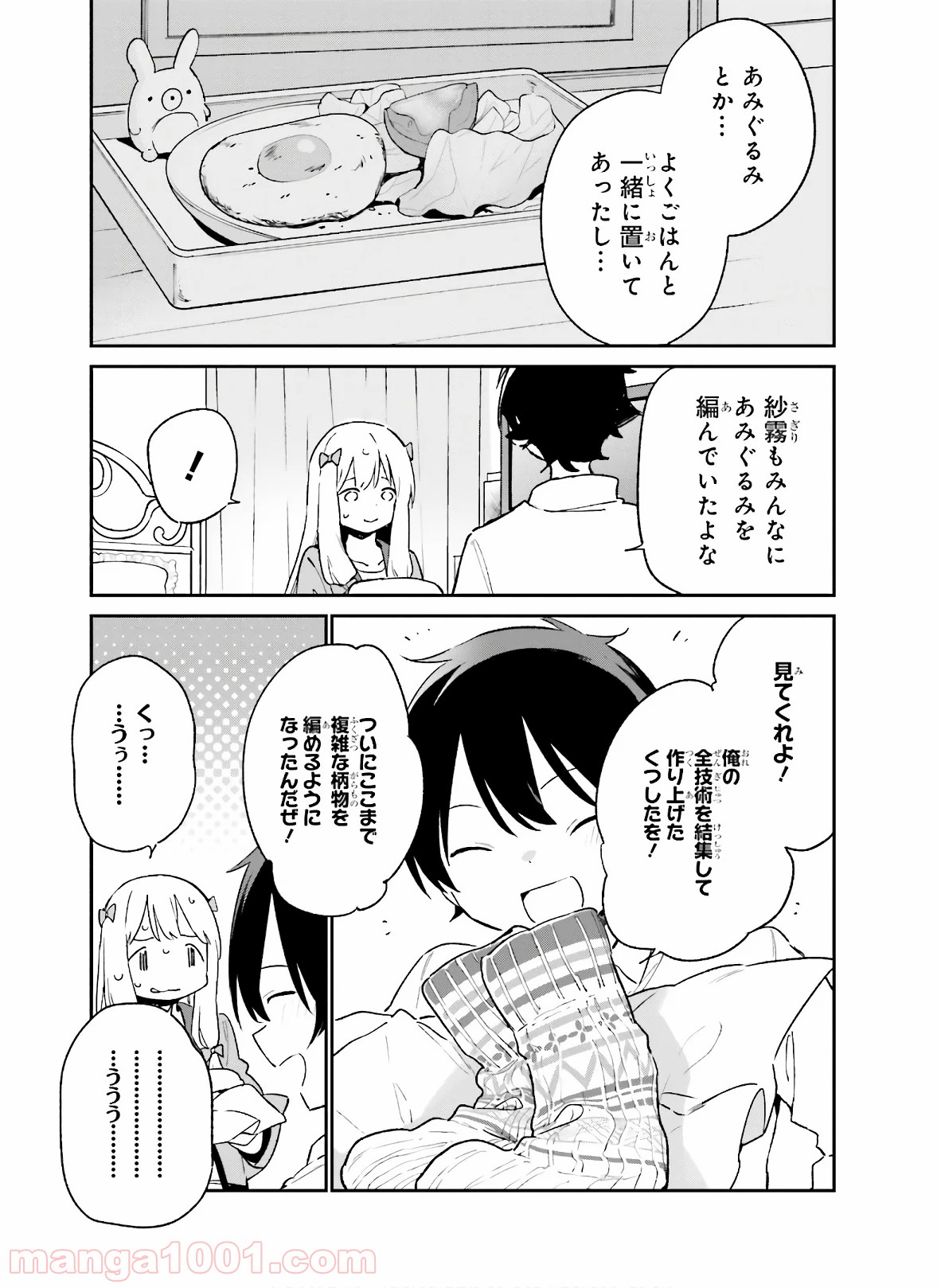 エロマンガ先生 - 第54話 - Page 15