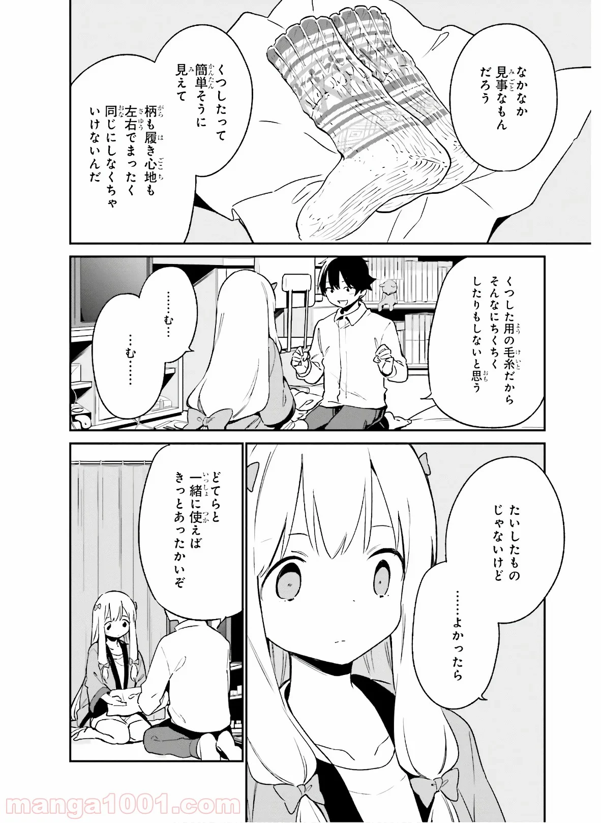 エロマンガ先生 - 第54話 - Page 16