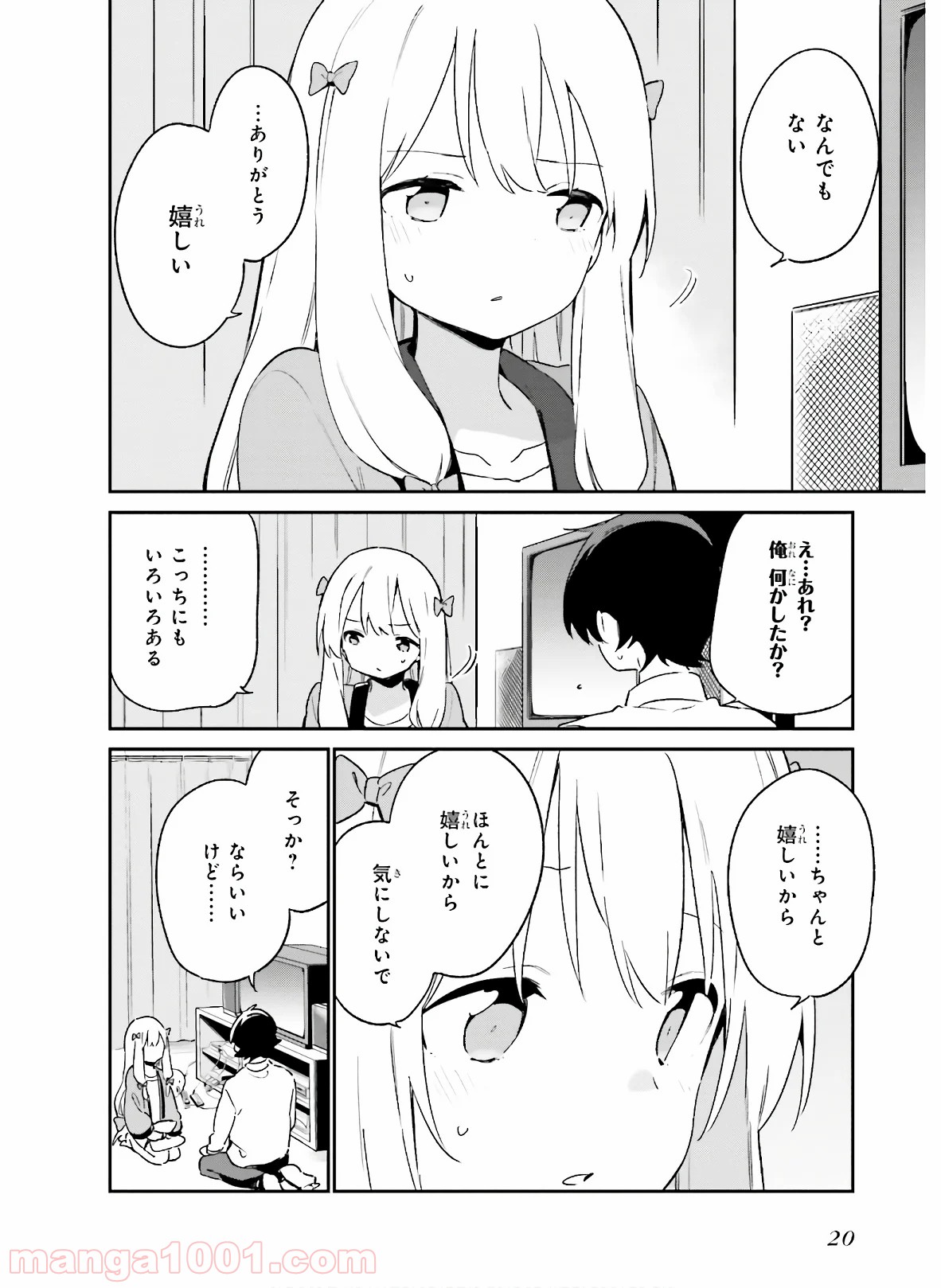 エロマンガ先生 - 第54話 - Page 18