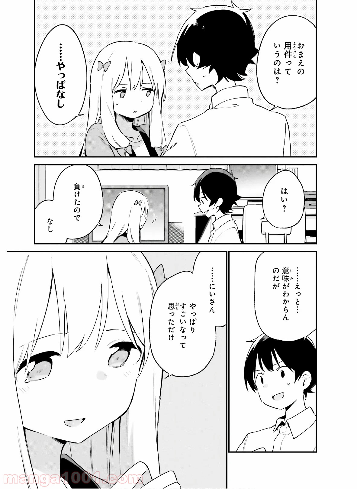 エロマンガ先生 - 第54話 - Page 19