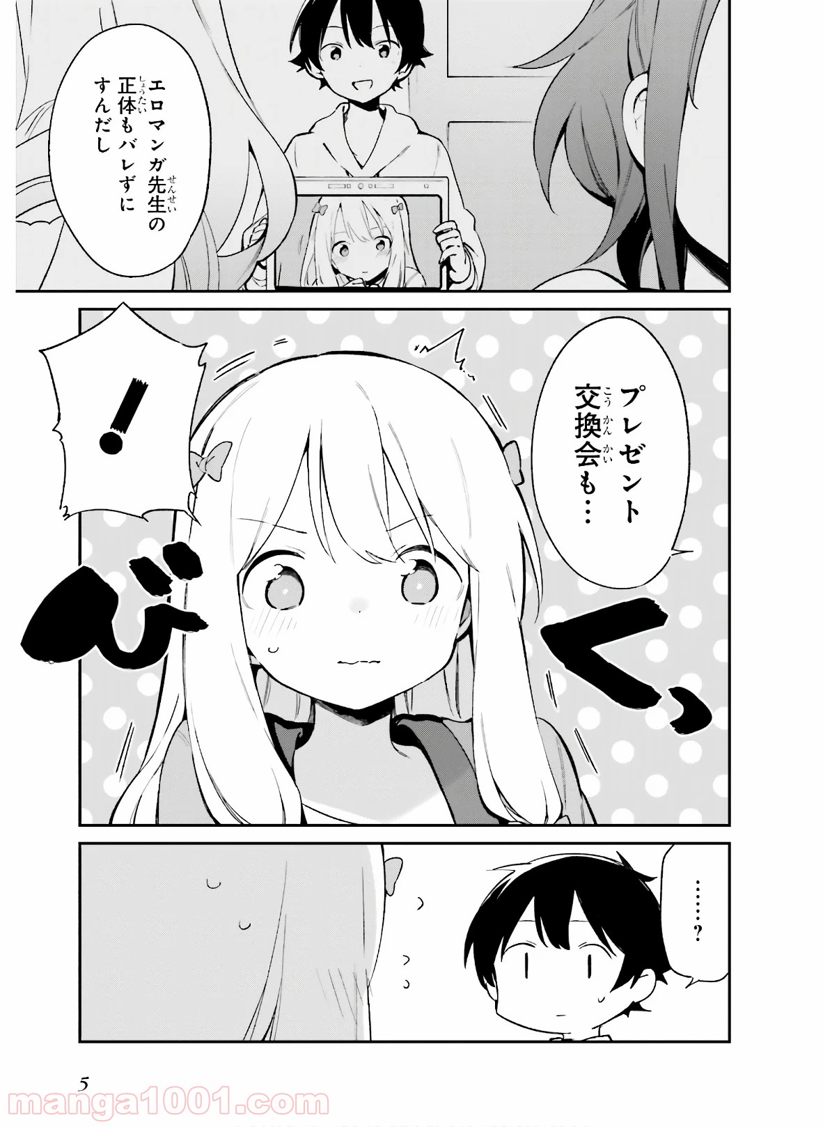 エロマンガ先生 - 第54話 - Page 3