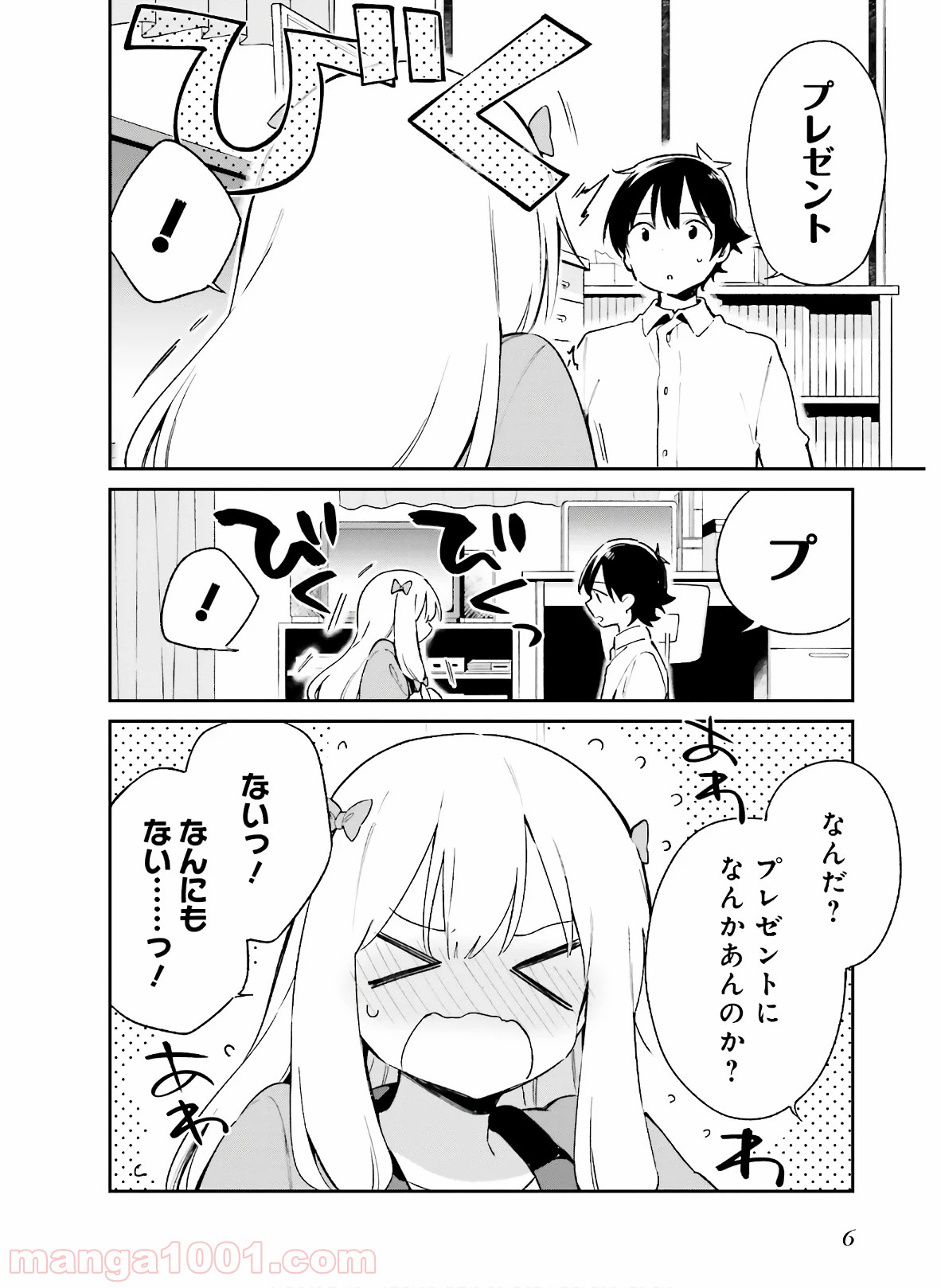 エロマンガ先生 - 第54話 - Page 4