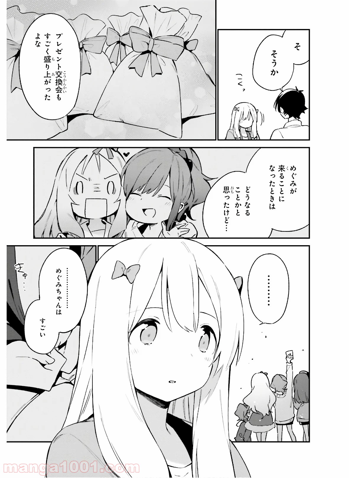 エロマンガ先生 - 第54話 - Page 5