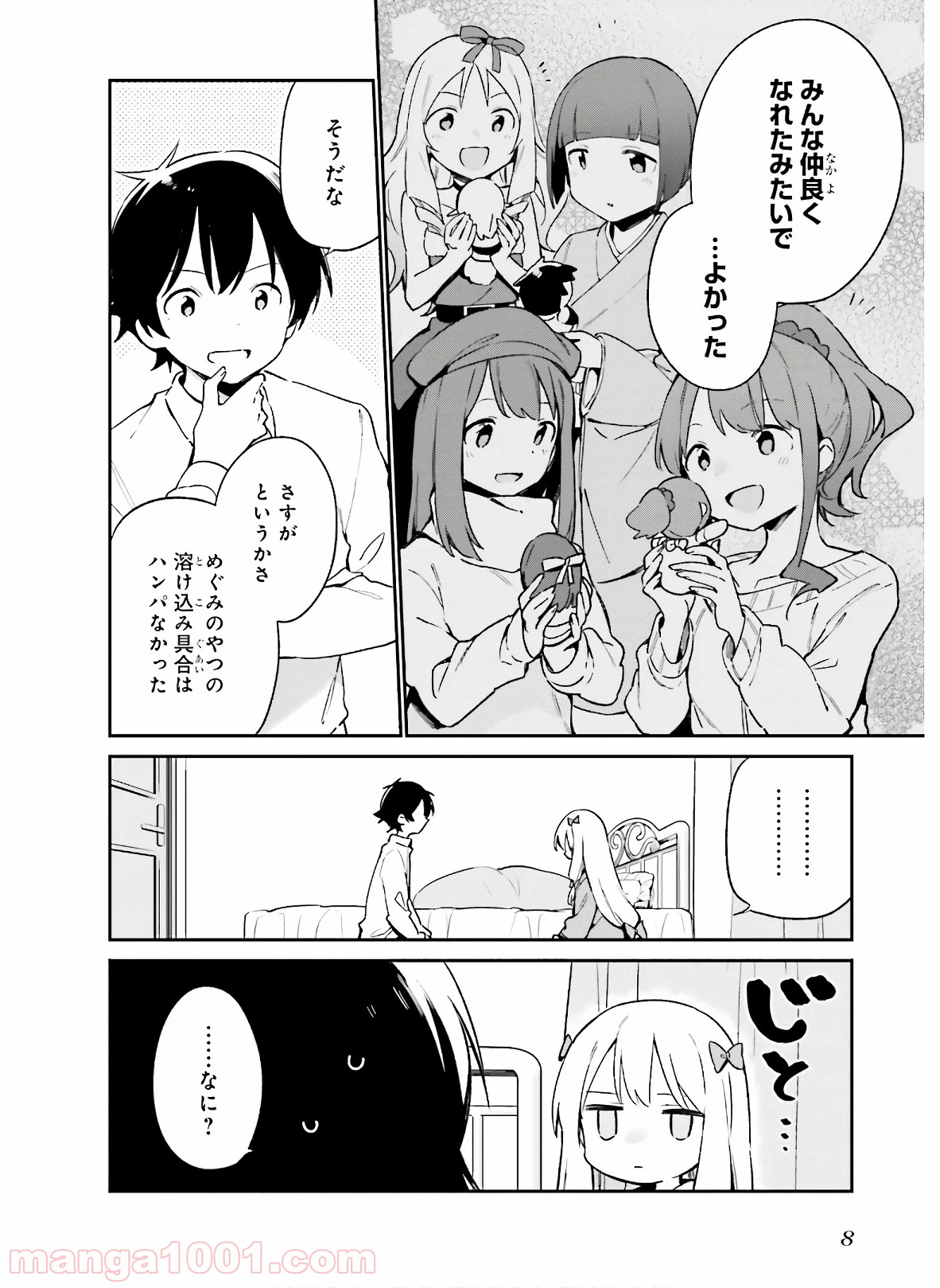 エロマンガ先生 - 第54話 - Page 6