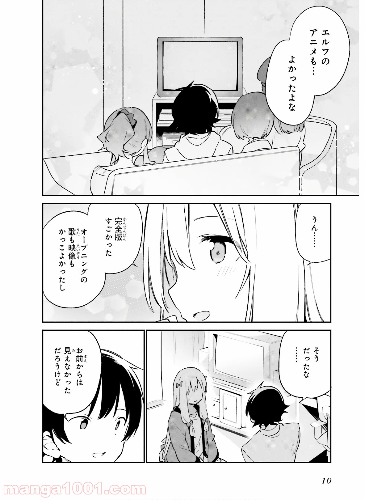 エロマンガ先生 - 第54話 - Page 8