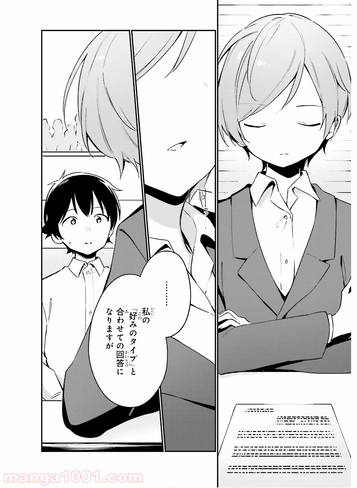 エロマンガ先生 第55話 - Trang 24