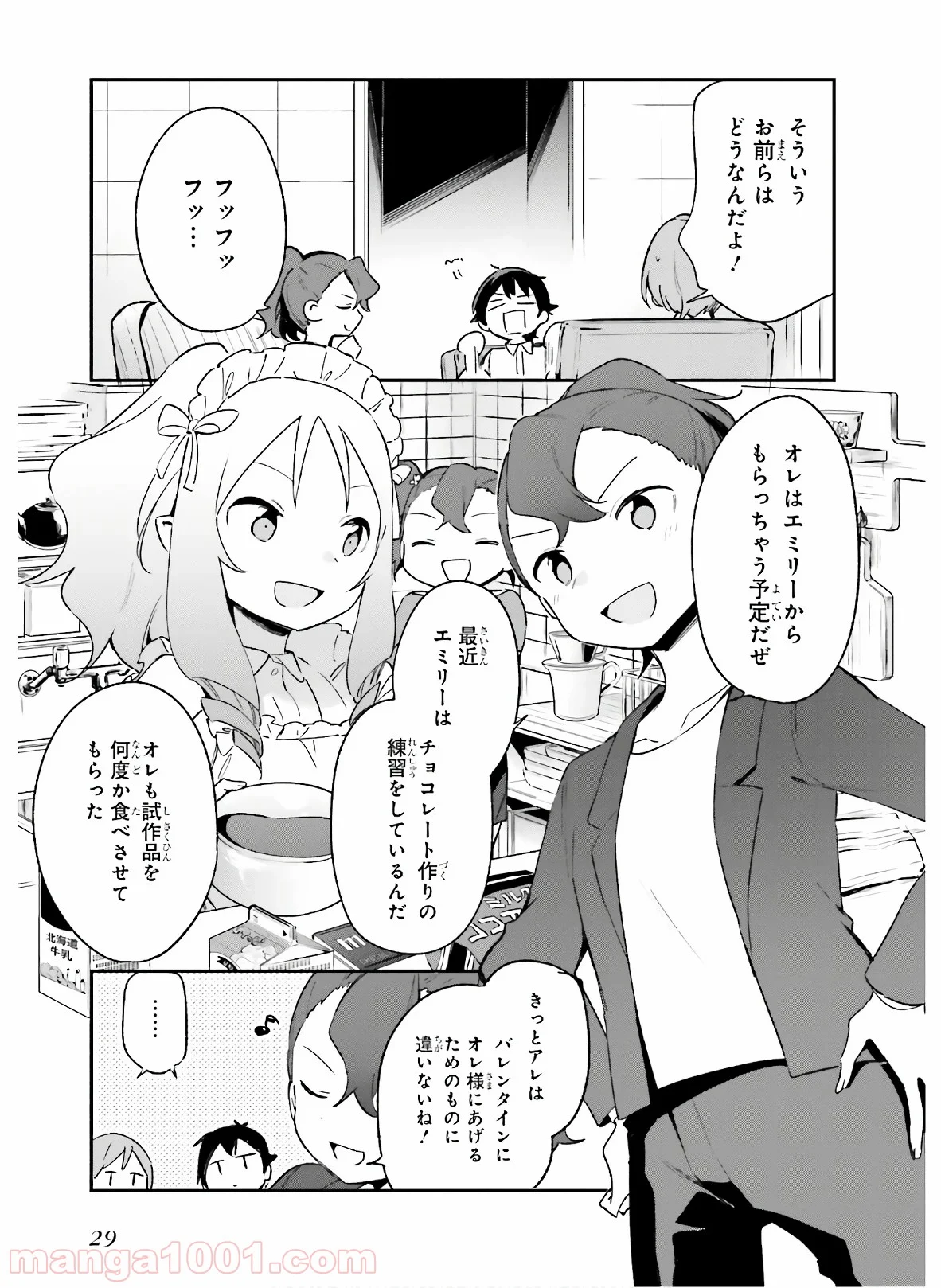 エロマンガ先生 第55話 - Trang 5