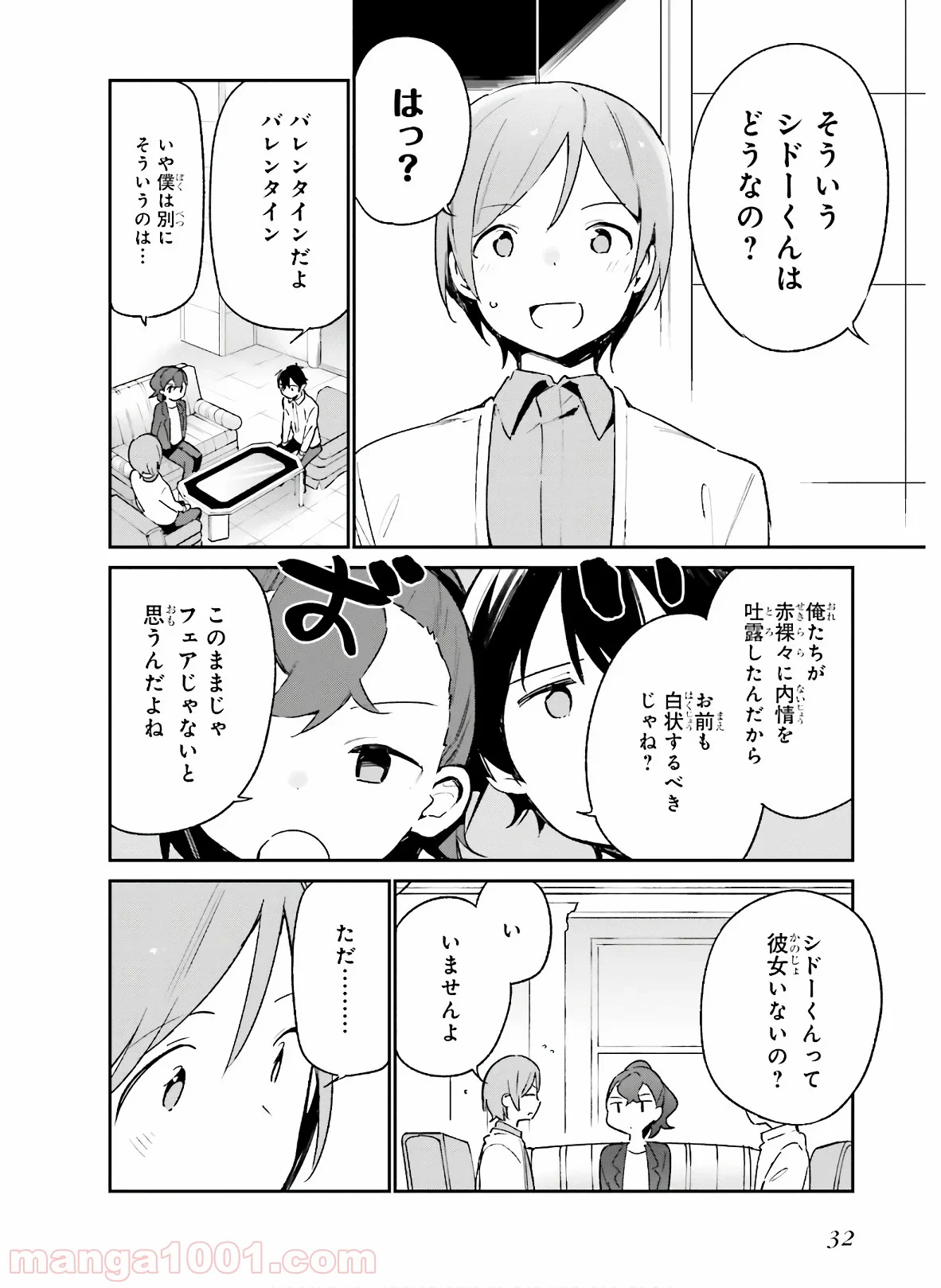 エロマンガ先生 第55話 - Trang 8