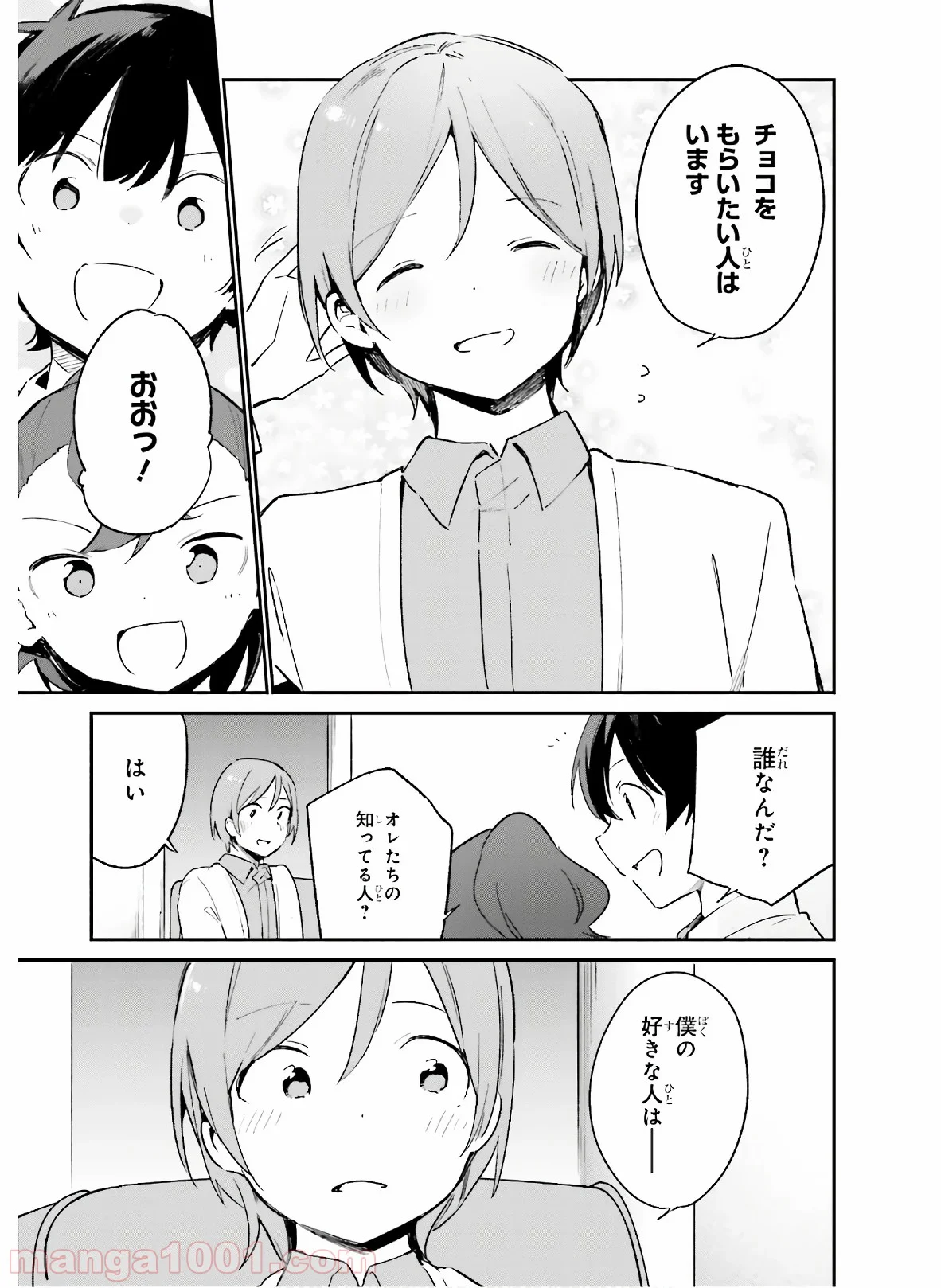 エロマンガ先生 第55話 - Trang 9