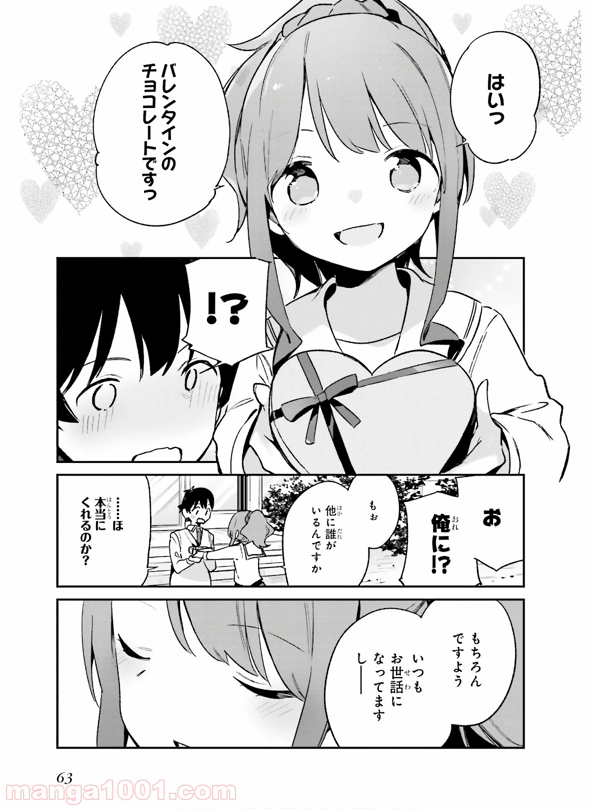 エロマンガ先生 - 第56話 - Page 11