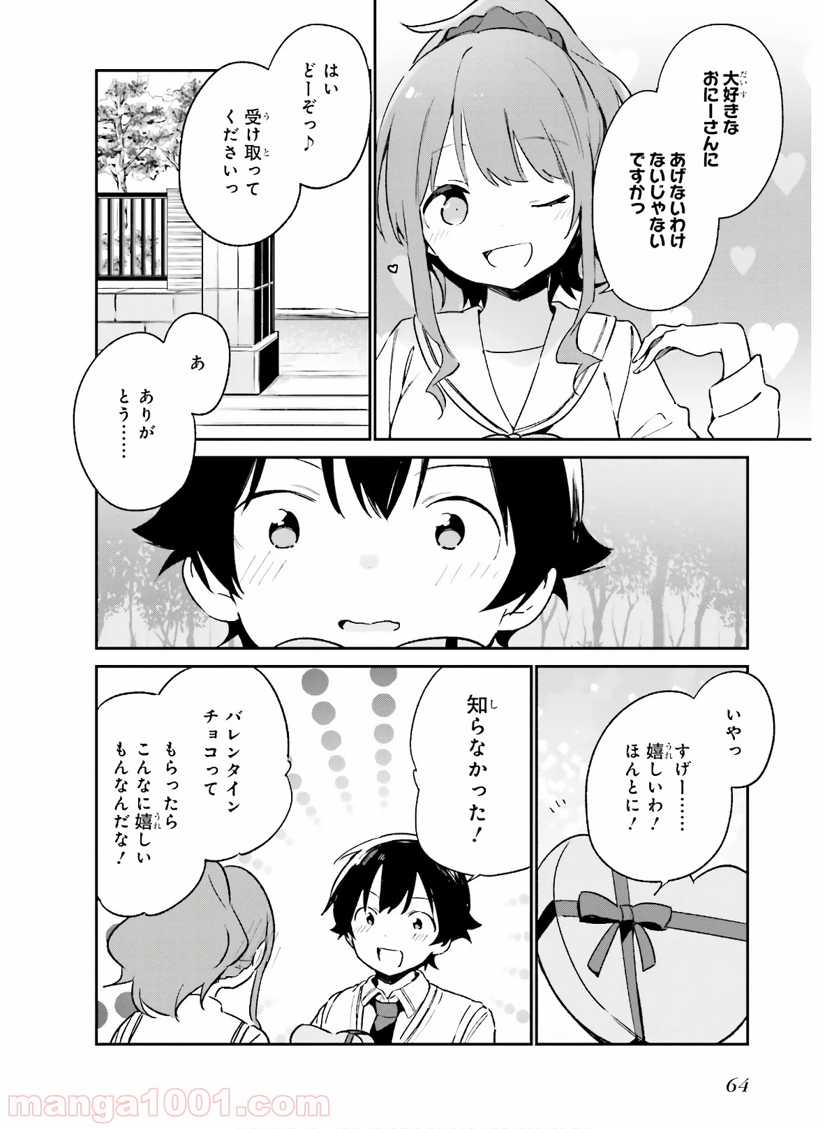 エロマンガ先生 - 第56話 - Page 12