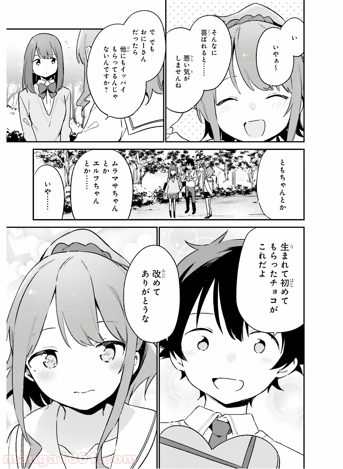 エロマンガ先生 - 第56話 - Page 13