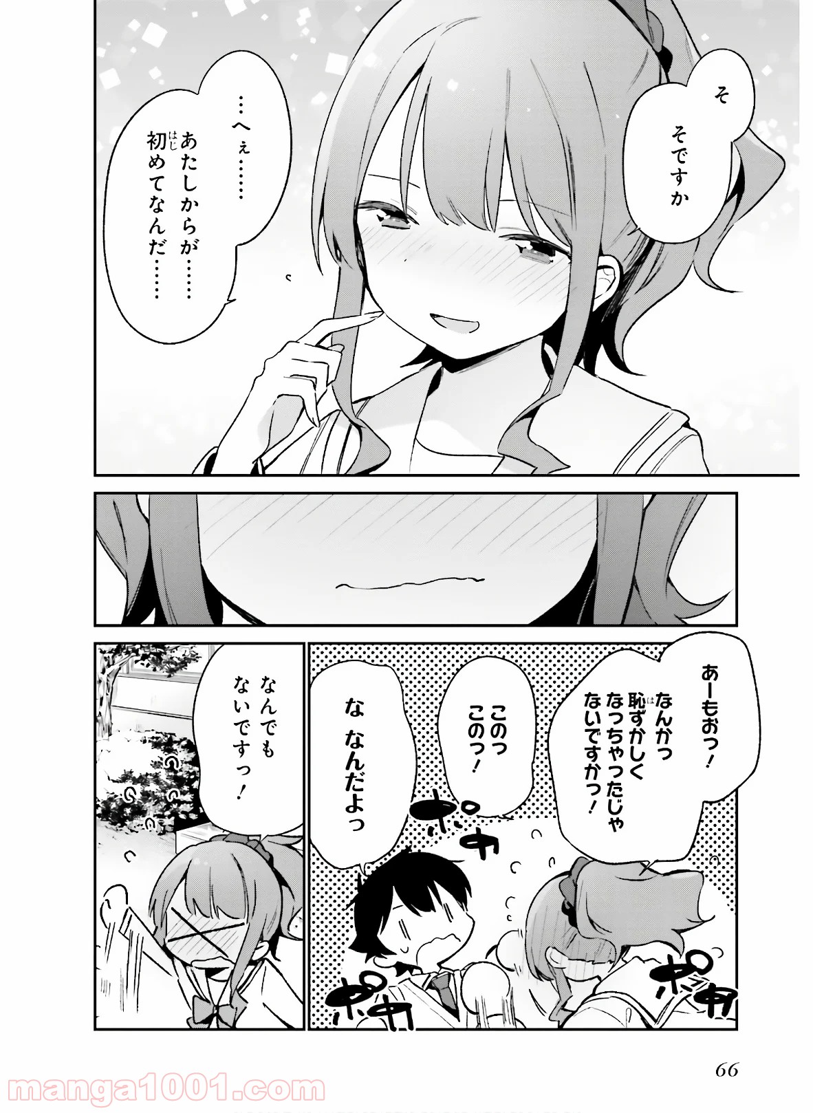 エロマンガ先生 - 第56話 - Page 14