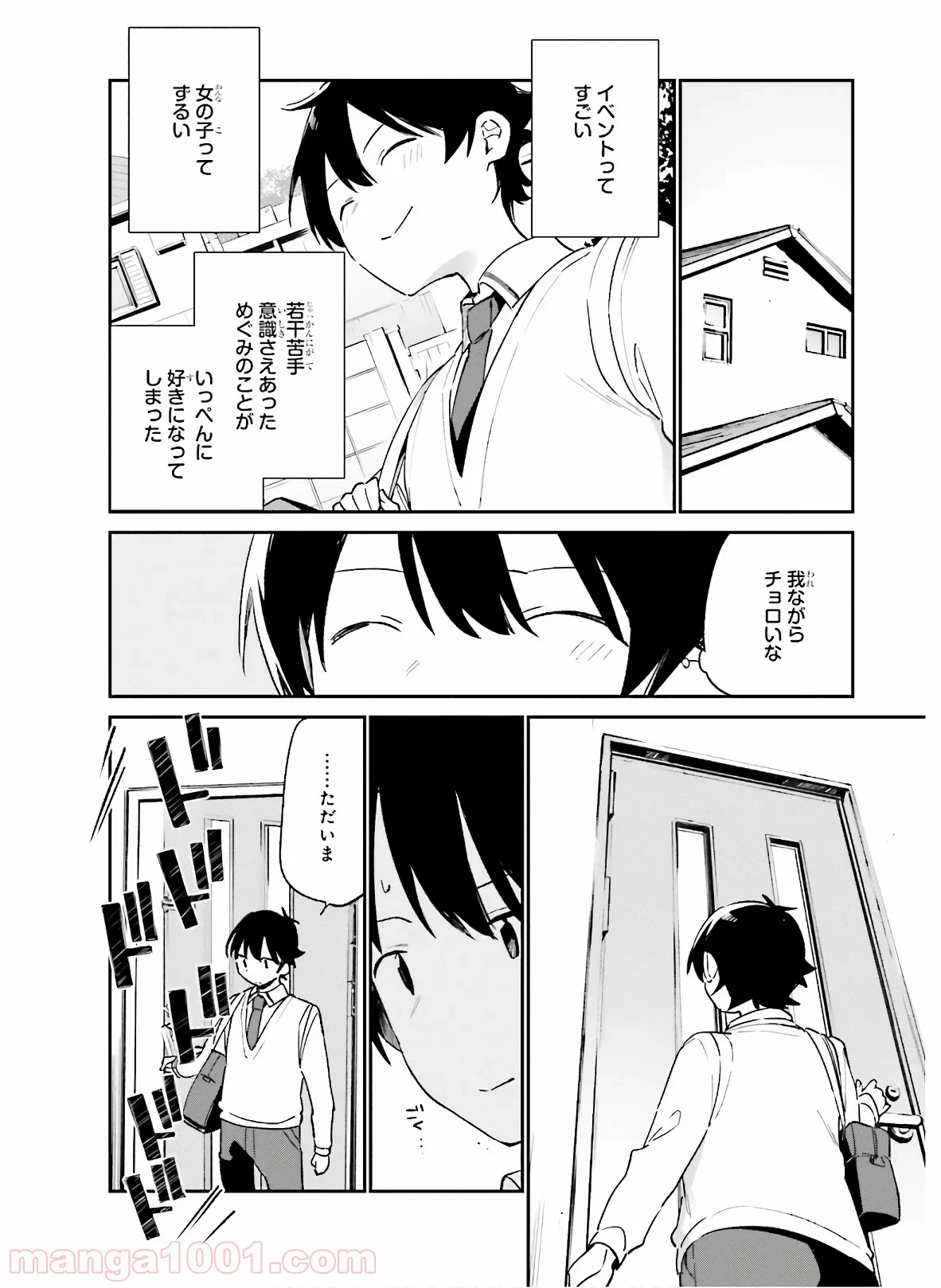 エロマンガ先生 - 第56話 - Page 16