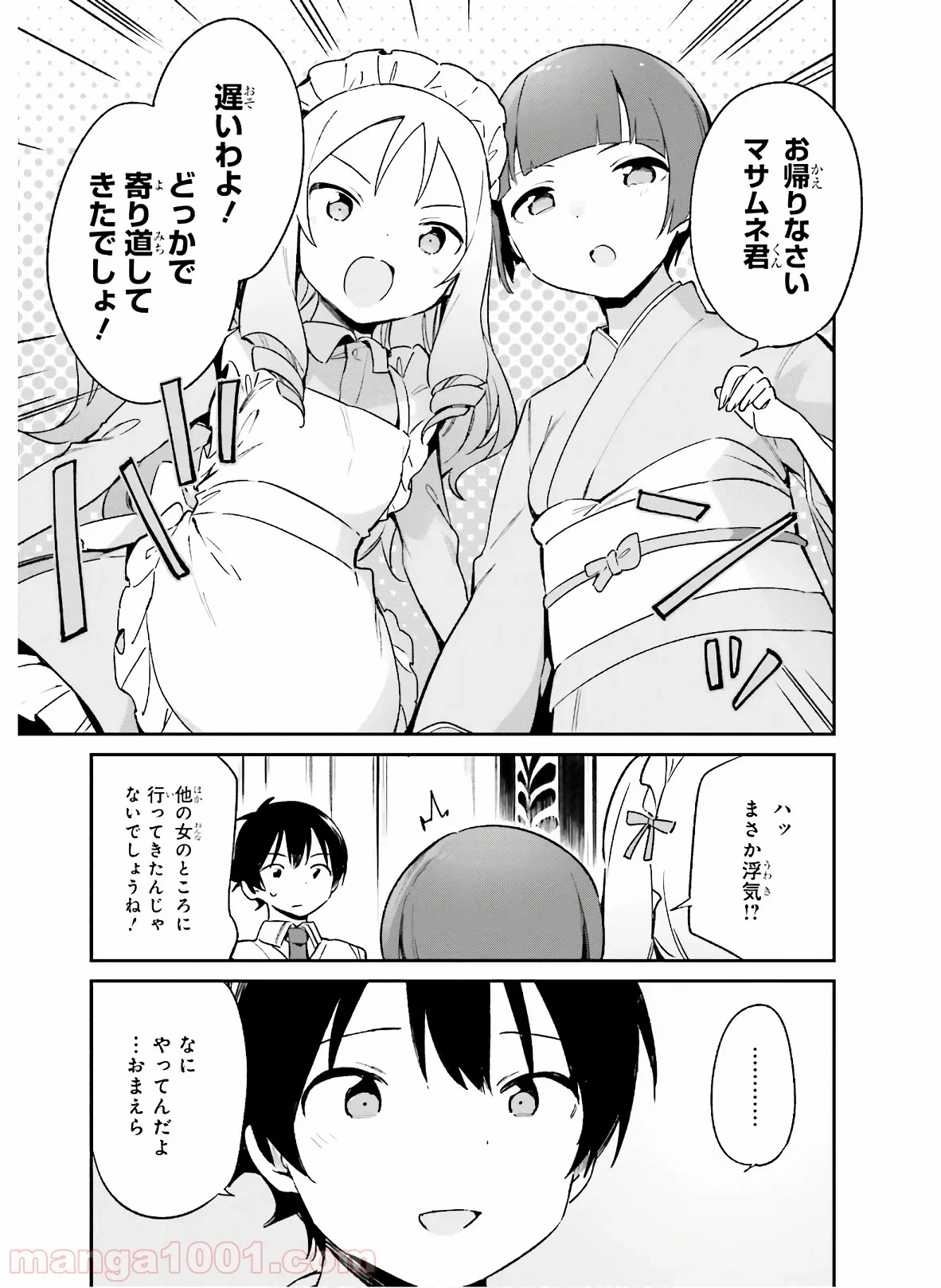 エロマンガ先生 - 第56話 - Page 17