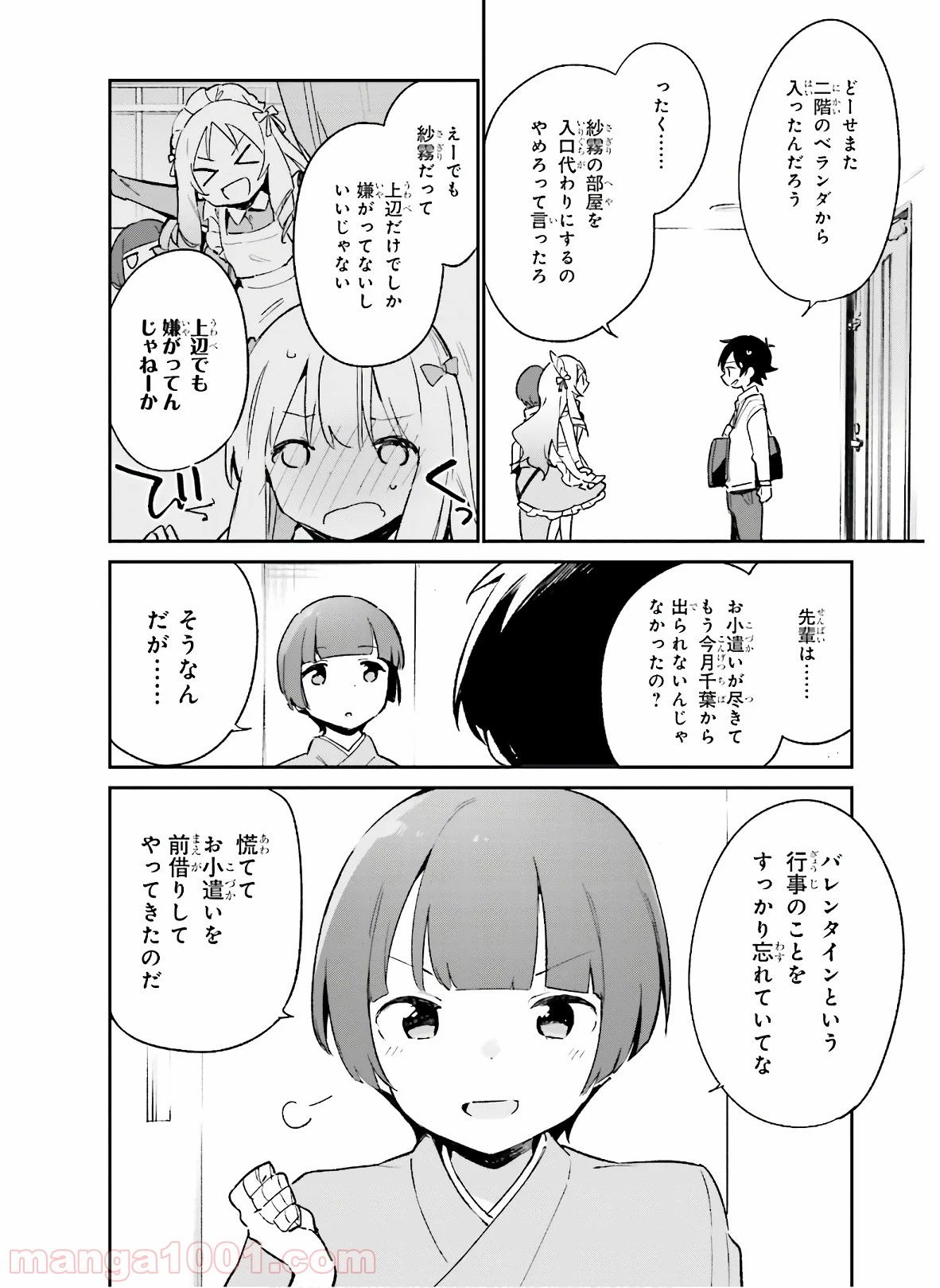 エロマンガ先生 - 第56話 - Page 18