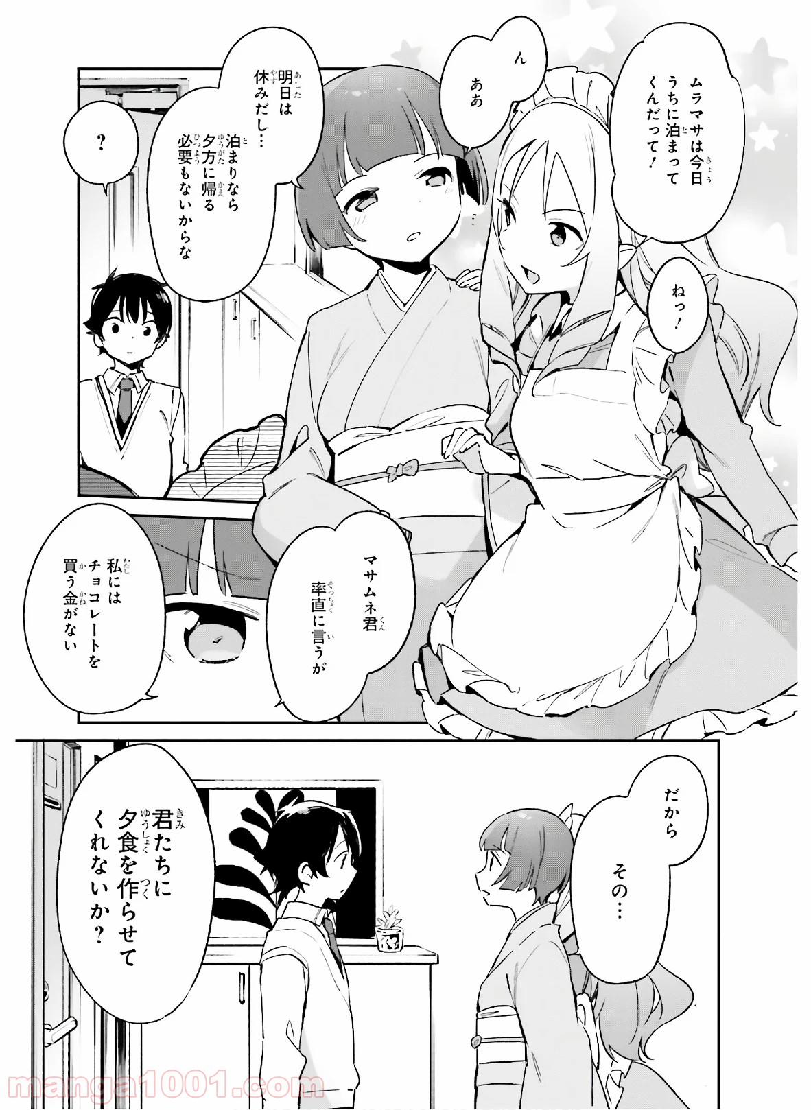 エロマンガ先生 - 第56話 - Page 19