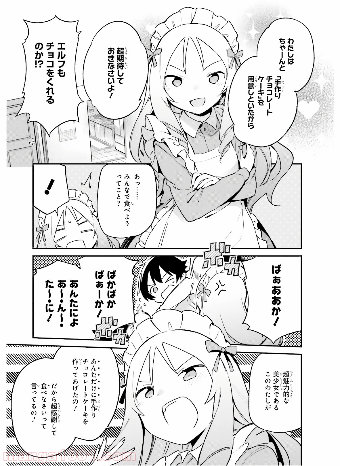 エロマンガ先生 - 第56話 - Page 23