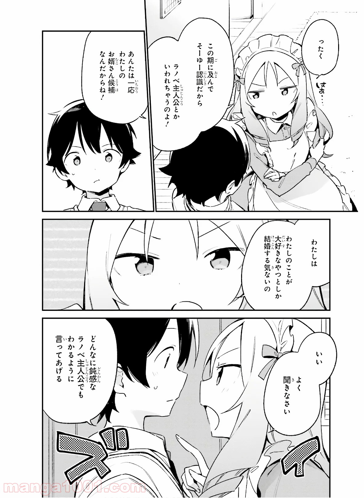 エロマンガ先生 - 第56話 - Page 24