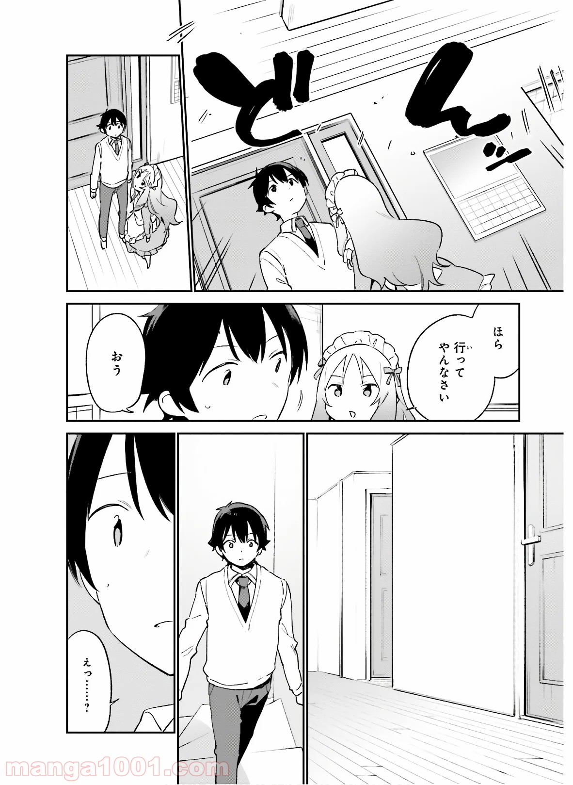 エロマンガ先生 - 第56話 - Page 26