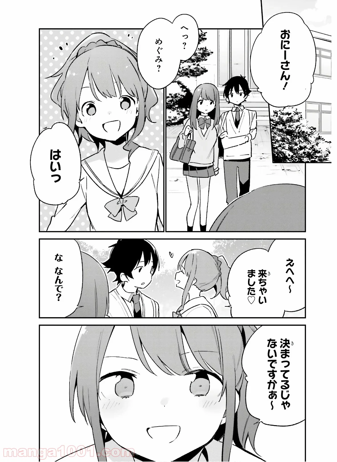 エロマンガ先生 - 第56話 - Page 10