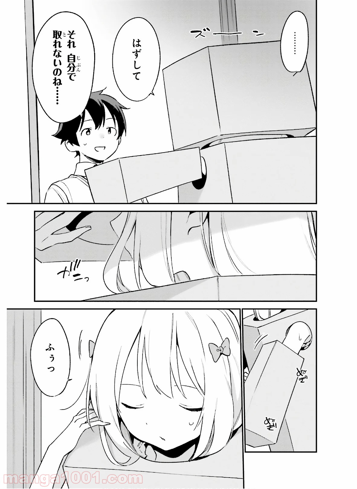 エロマンガ先生 第57話 - Trang 7