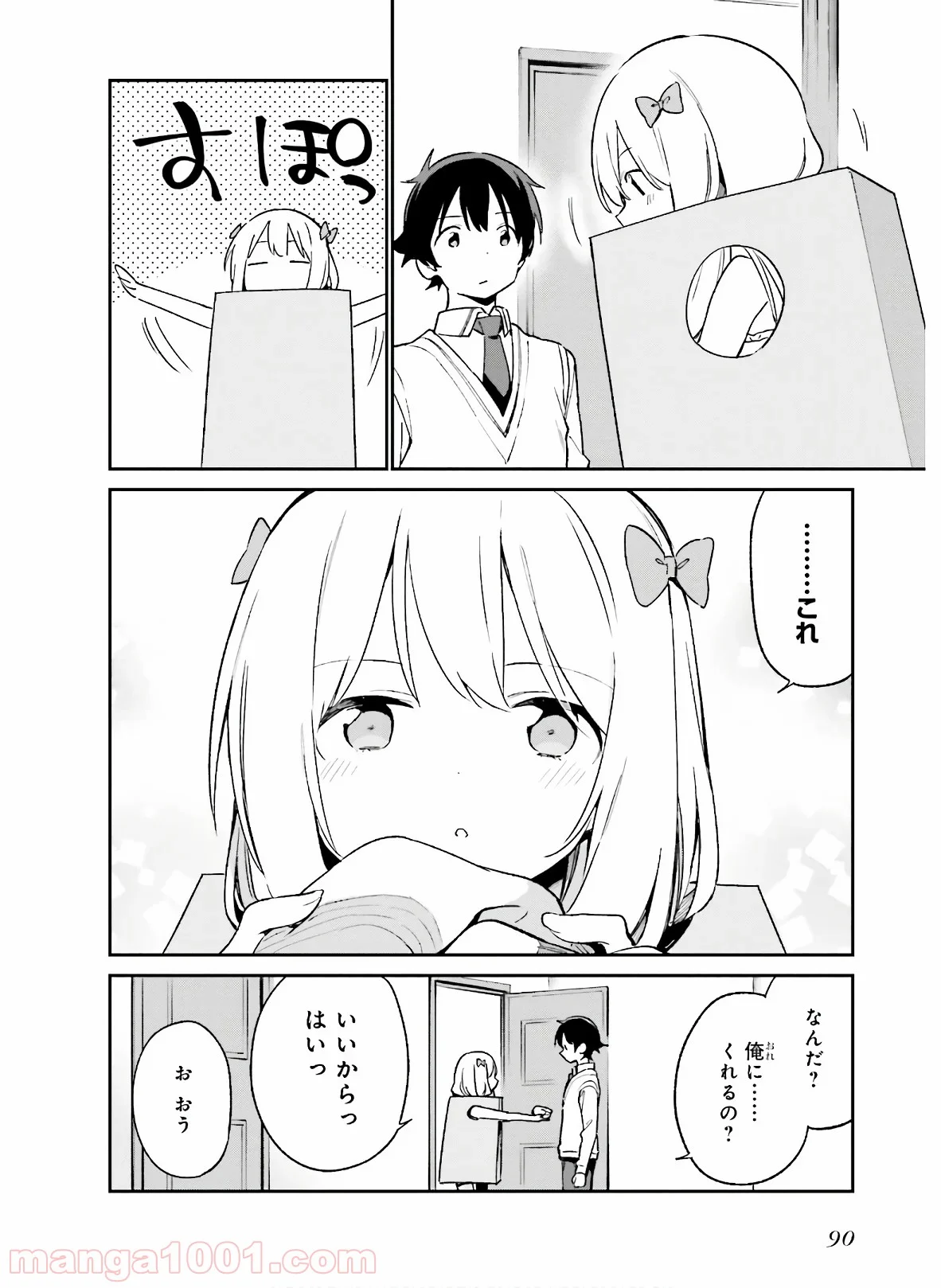 エロマンガ先生 第57話 - Trang 8