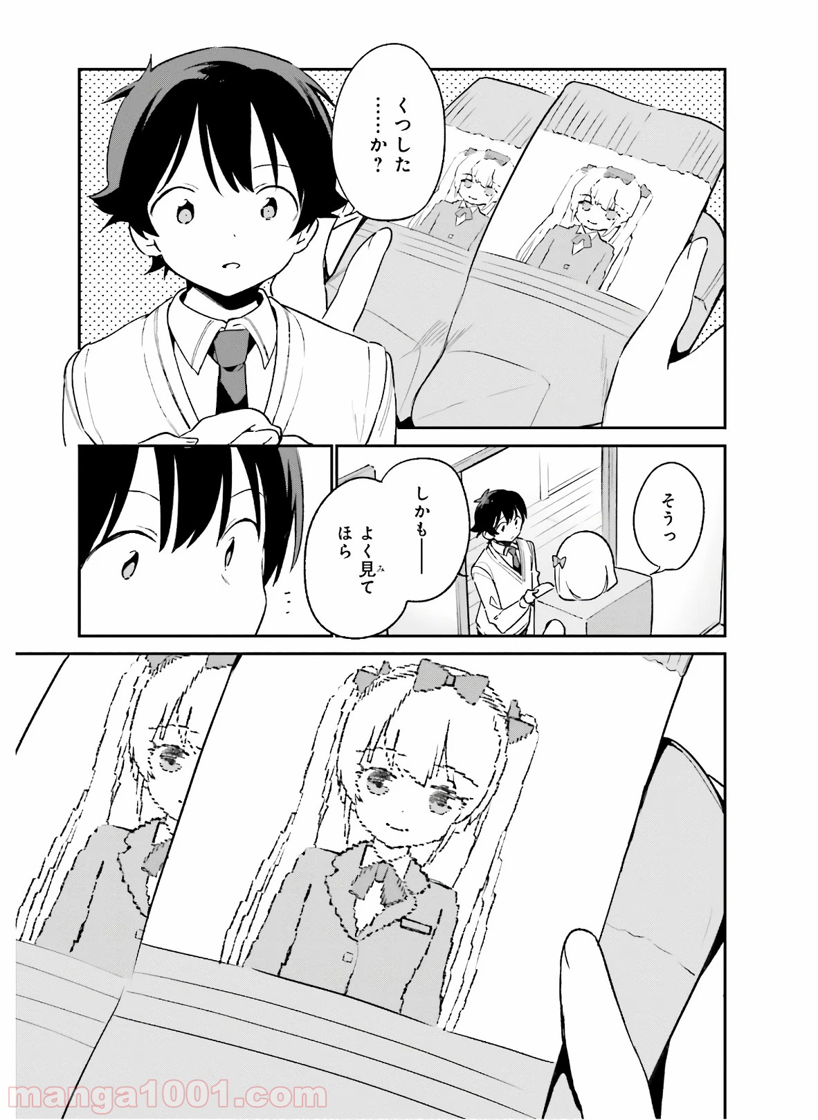 エロマンガ先生 第57話 - Trang 9
