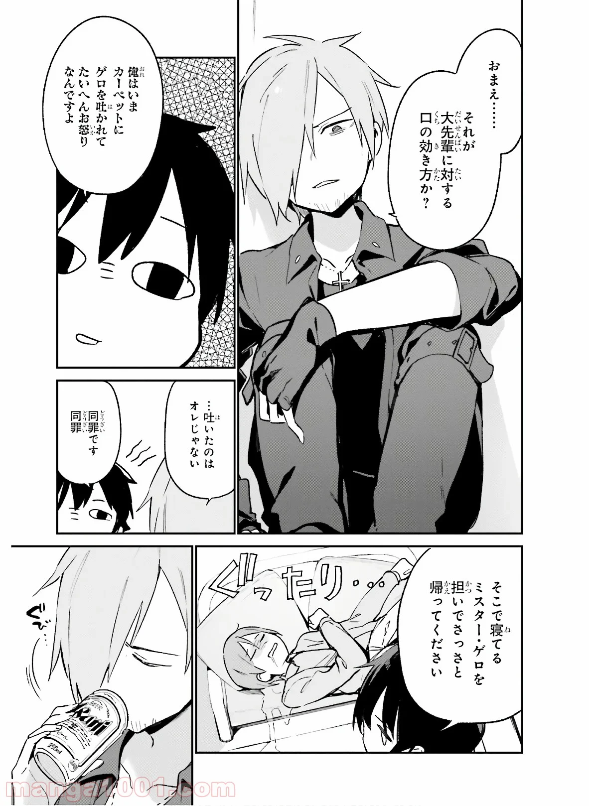 エロマンガ先生 - 第58話 - Page 11