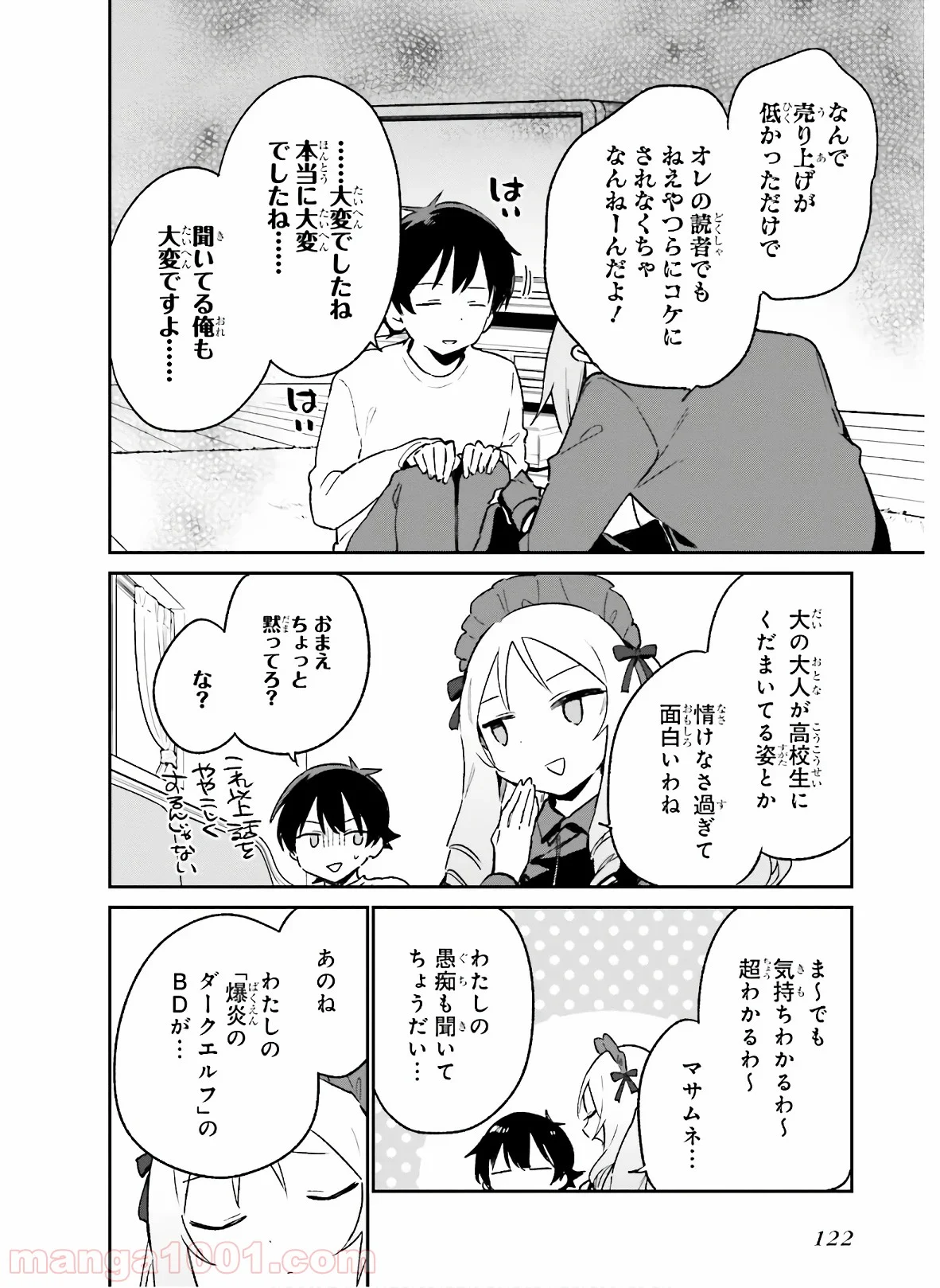 エロマンガ先生 - 第58話 - Page 22