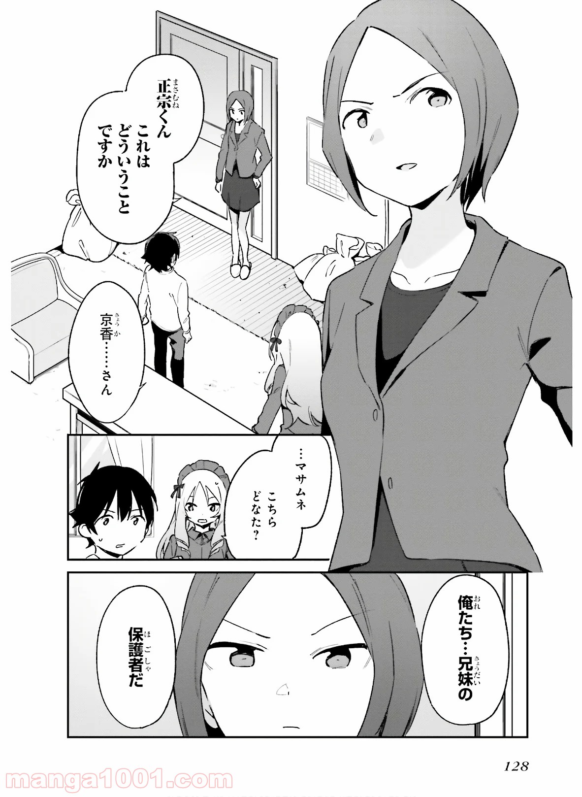 エロマンガ先生 - 第58話 - Page 28