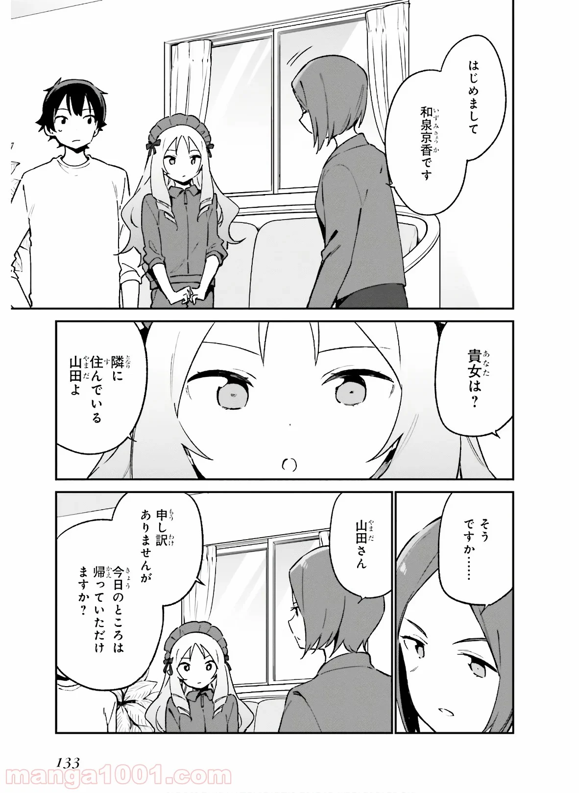 エロマンガ先生 - 第59話 - Page 3