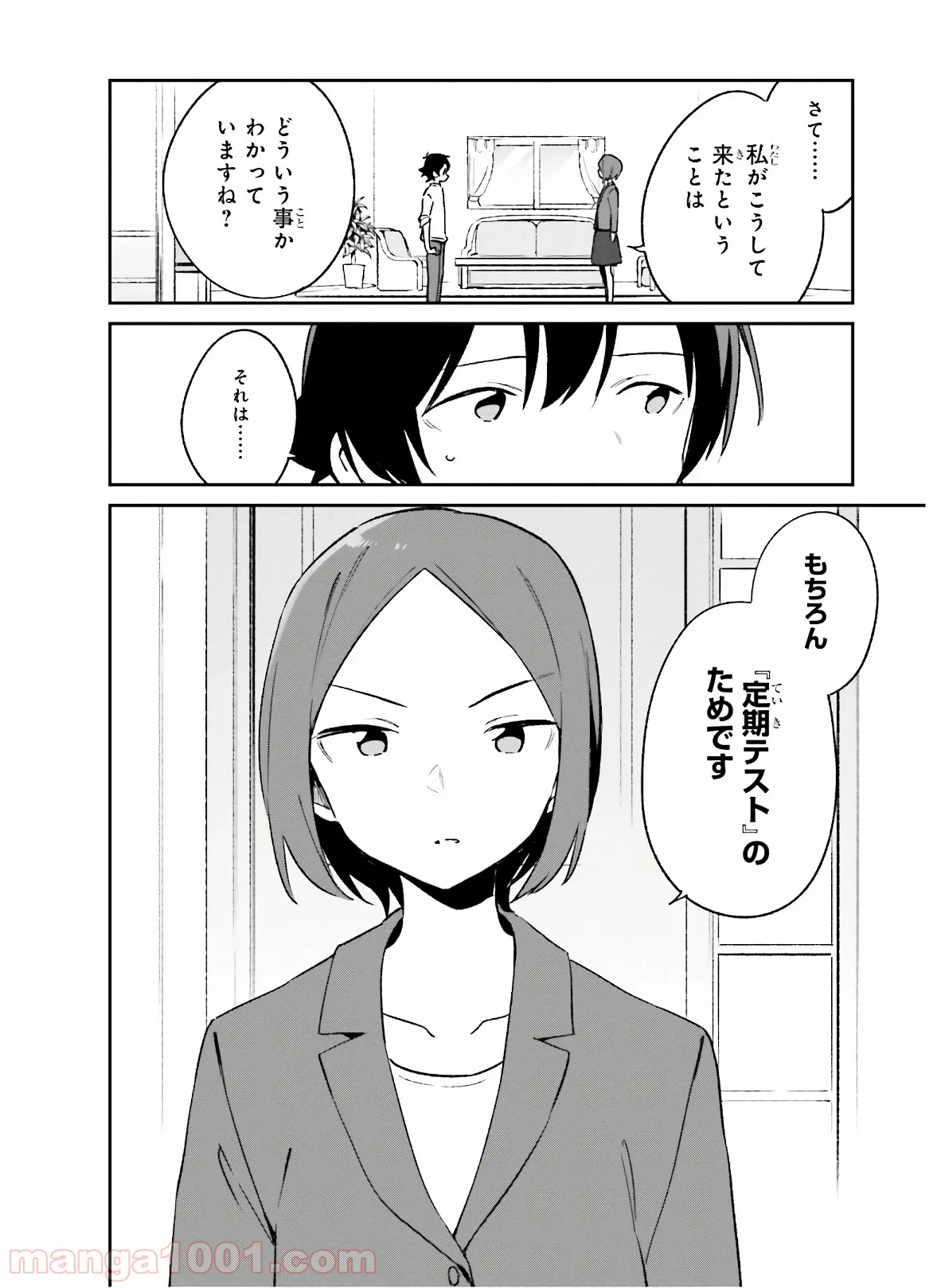 エロマンガ先生 - 第59話 - Page 6