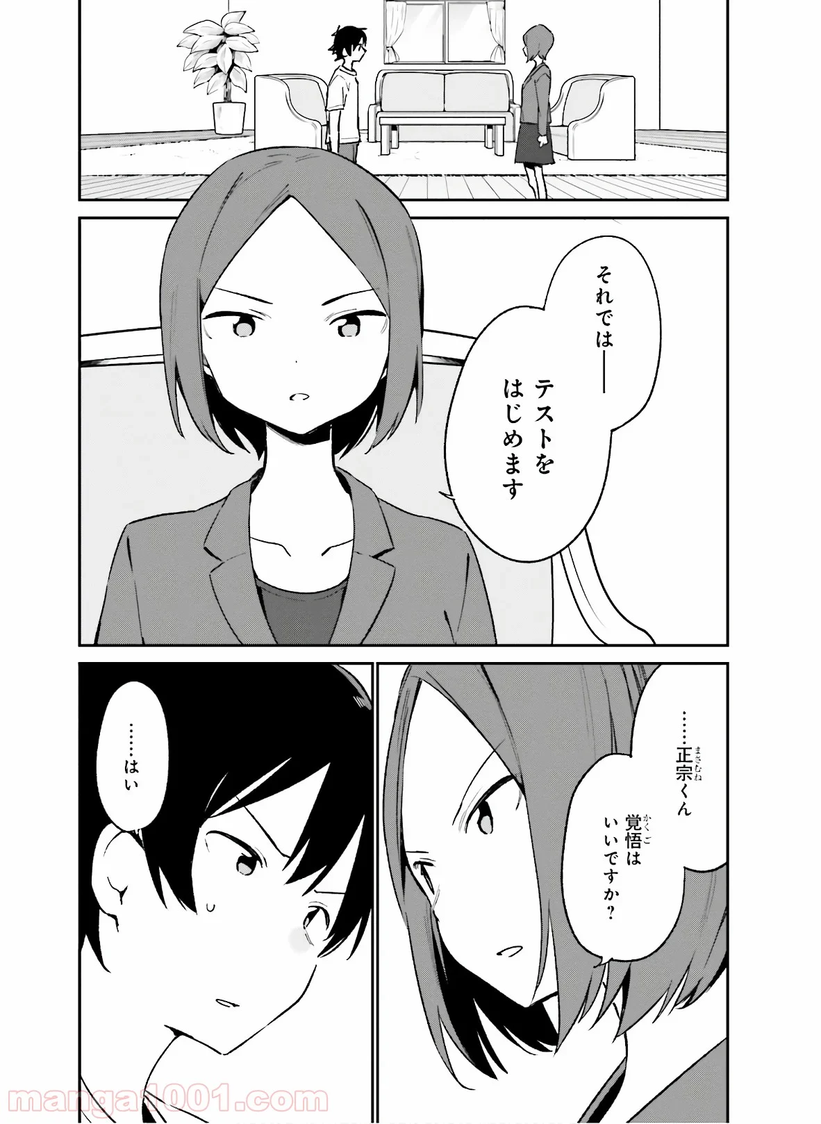 エロマンガ先生 - 第59話 - Page 9