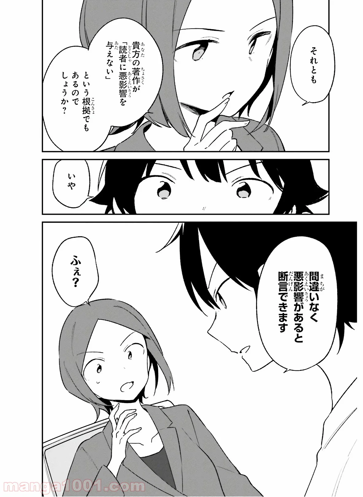 エロマンガ先生 第60話 - Trang 16