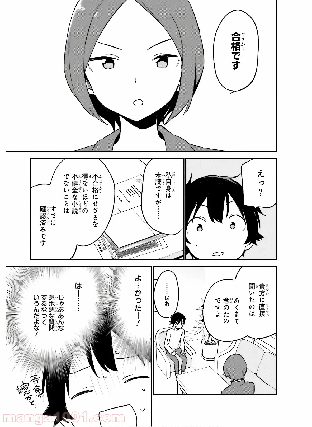 エロマンガ先生 第60話 - Trang 19