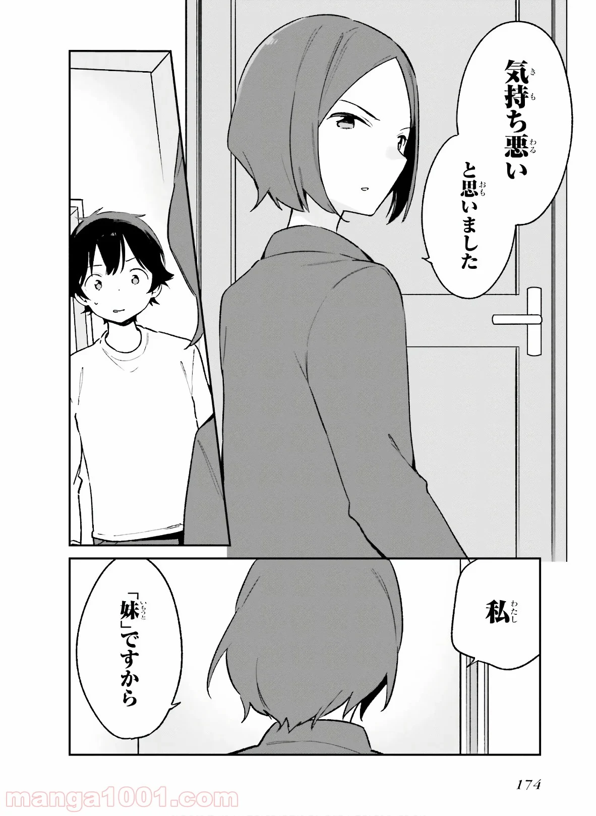 エロマンガ先生 第60話 - Trang 26