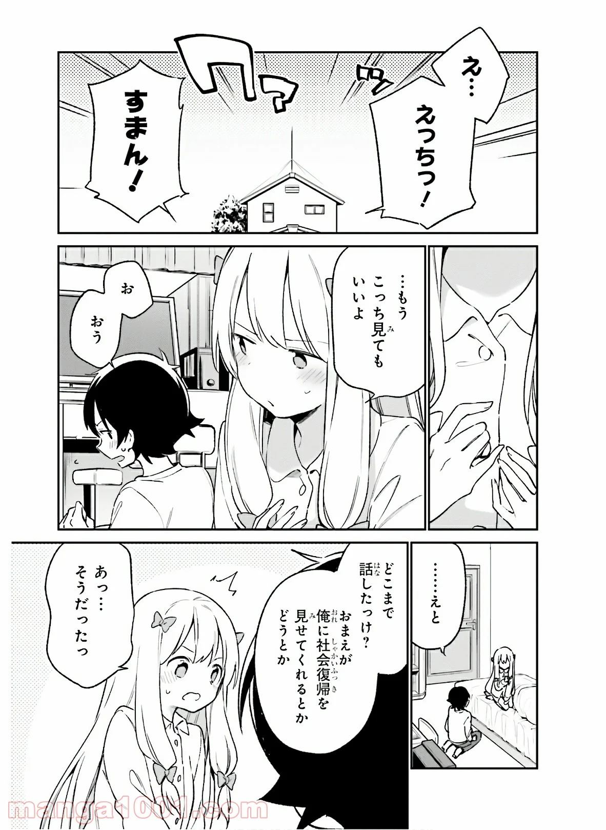 エロマンガ先生 - 第61話 - Page 11