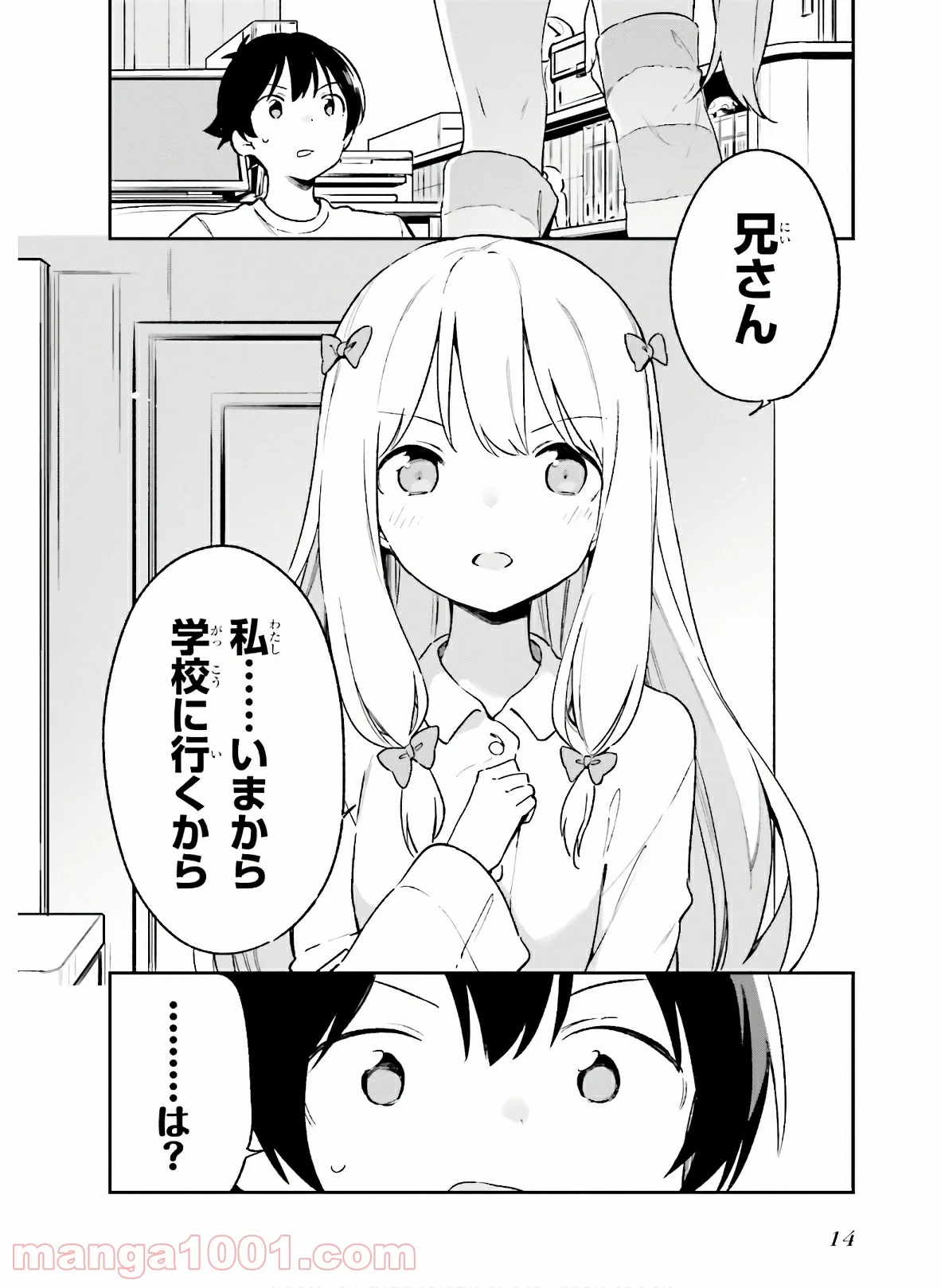 エロマンガ先生 - 第61話 - Page 12