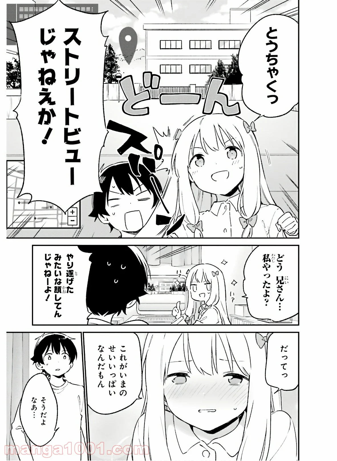 エロマンガ先生 - 第62話 - Page 5