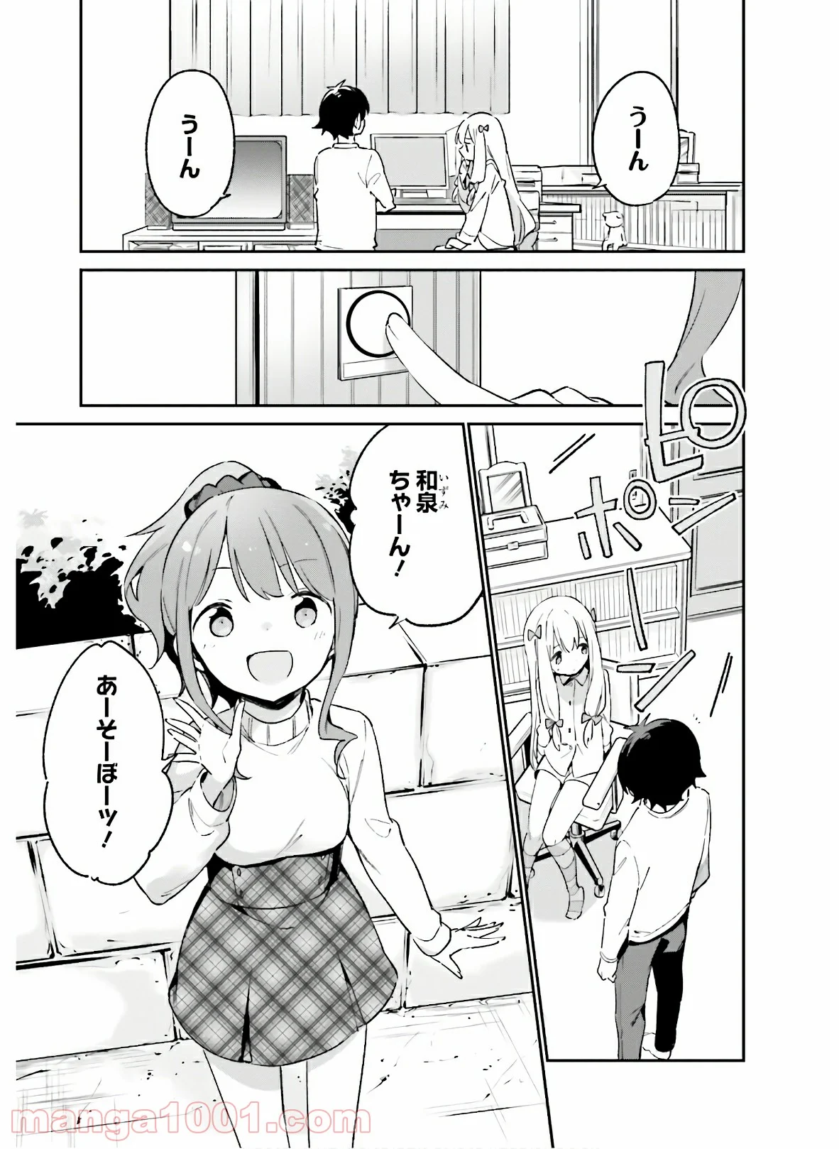 エロマンガ先生 - 第62話 - Page 9