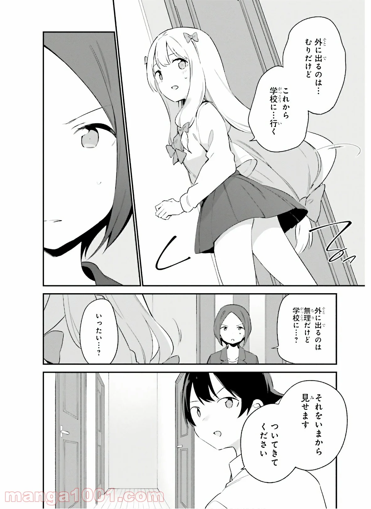 エロマンガ先生 - 第63話 - Page 12